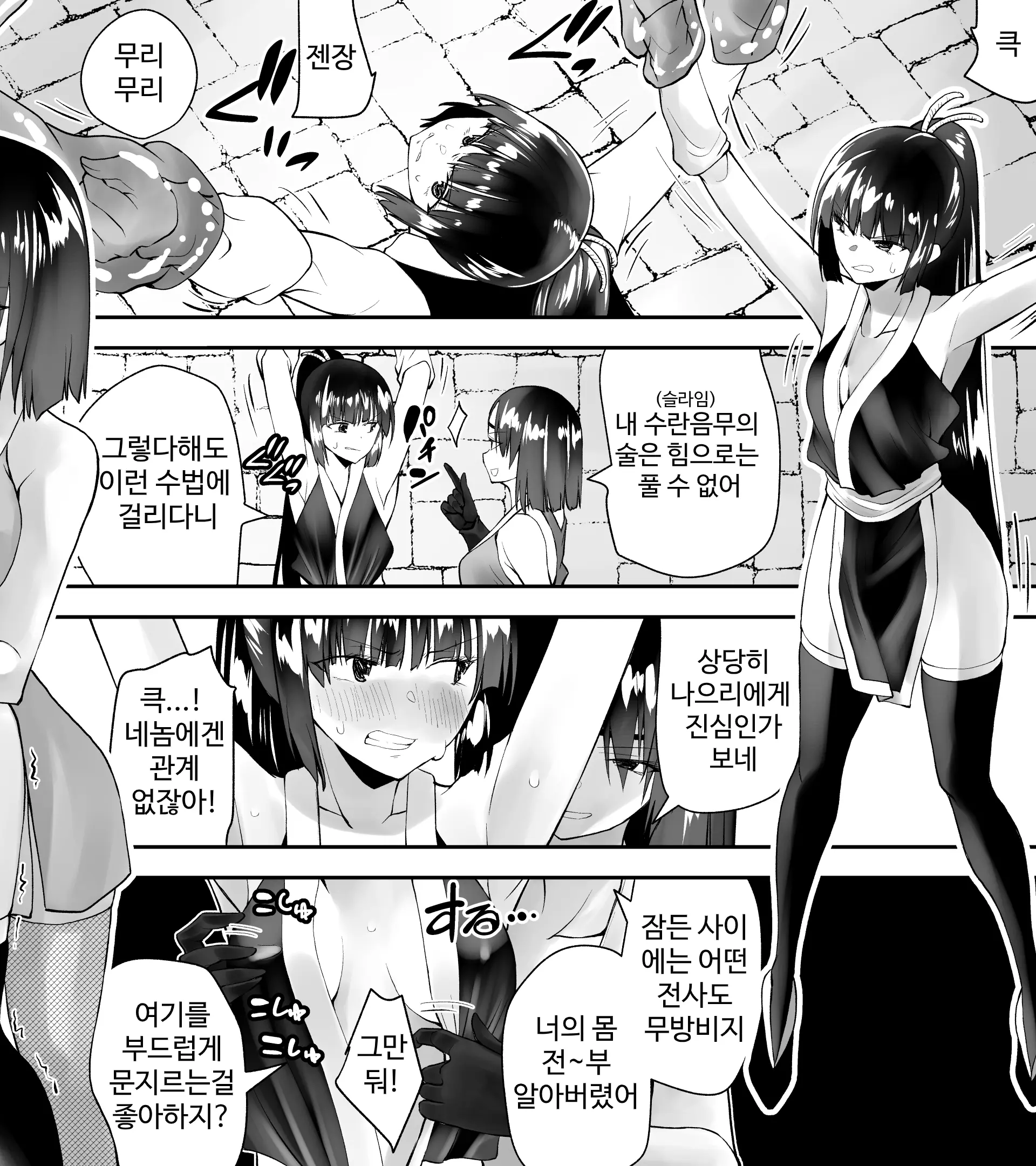 웹툰 이미지 7