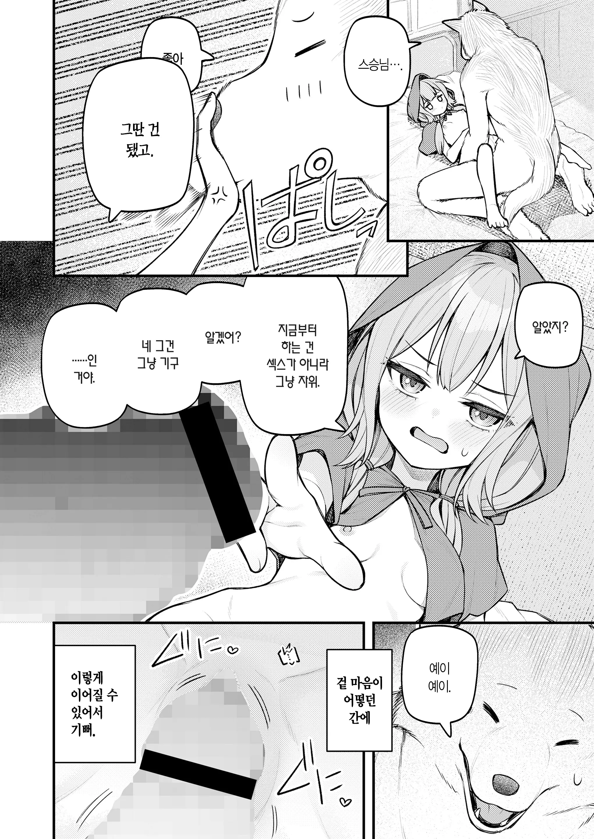 웹툰 이미지 12