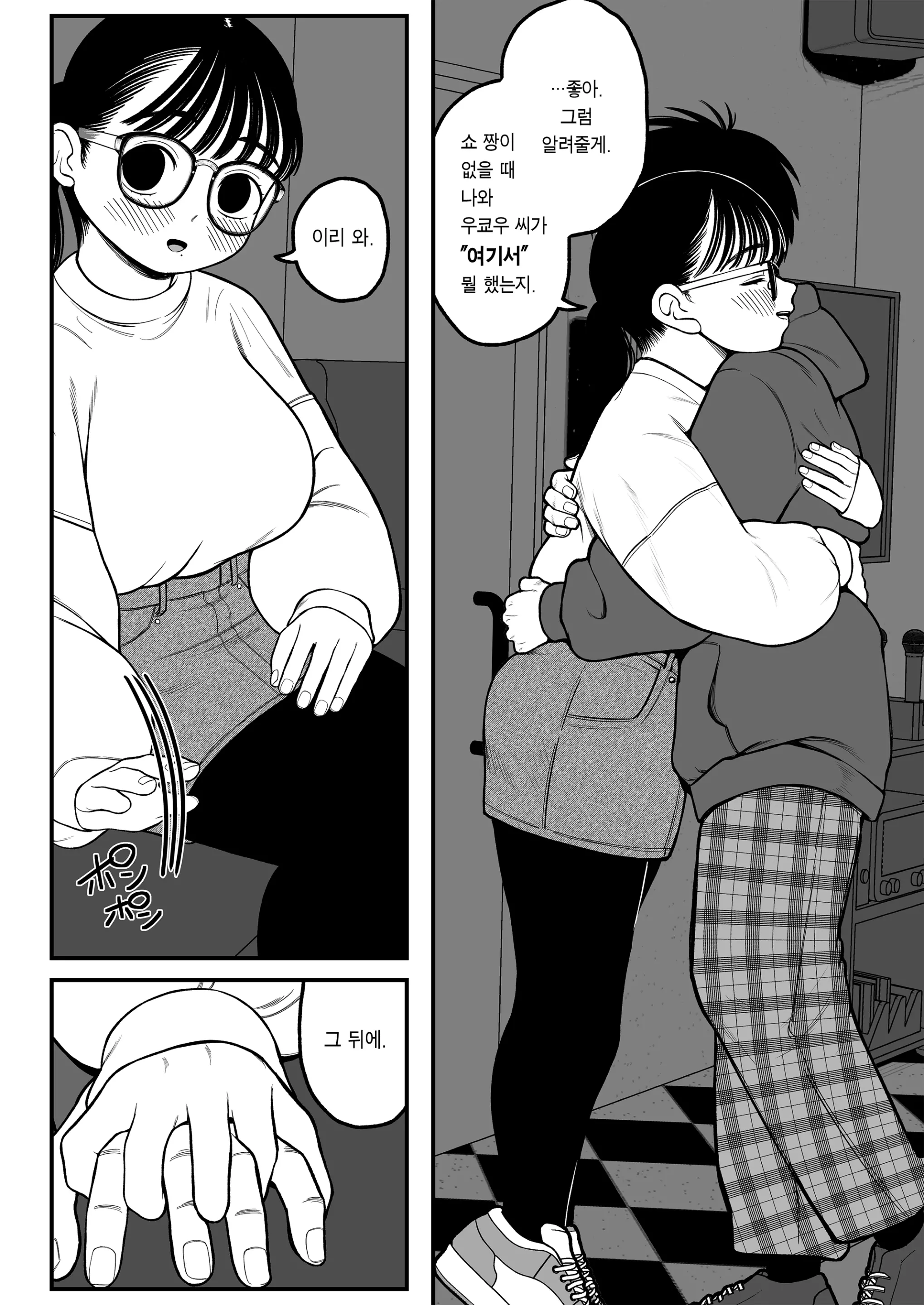 웹툰 이미지 29