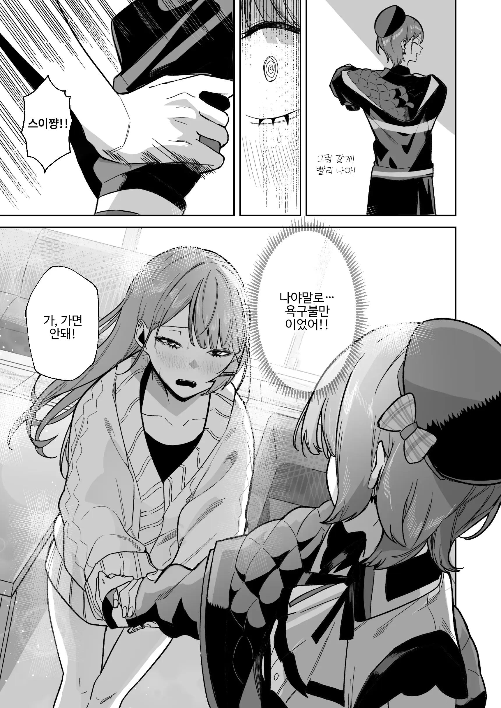 웹툰 이미지 22