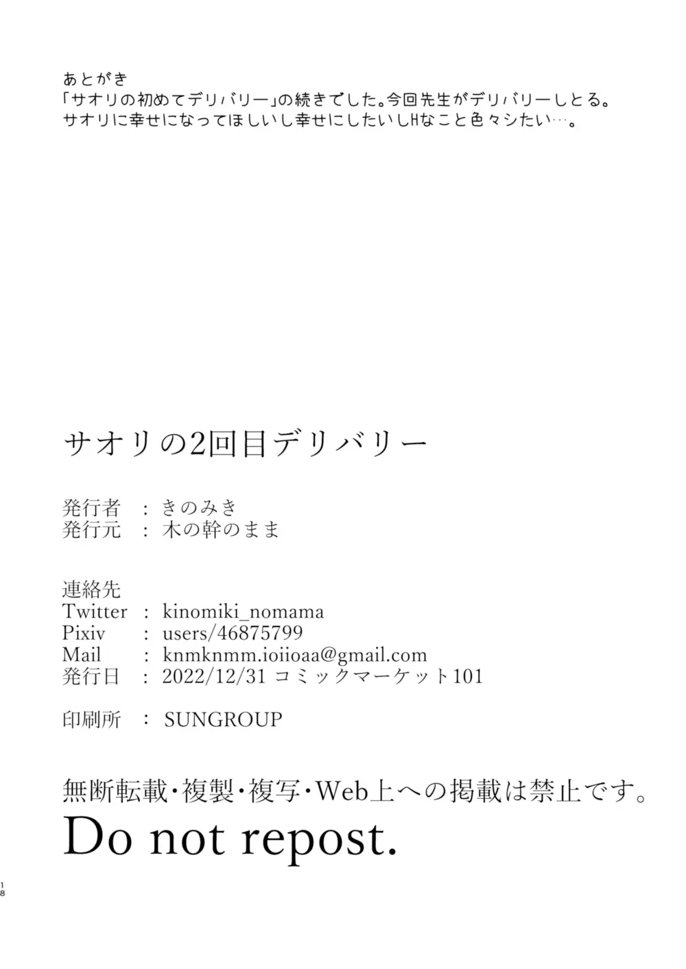 웹툰 이미지 16