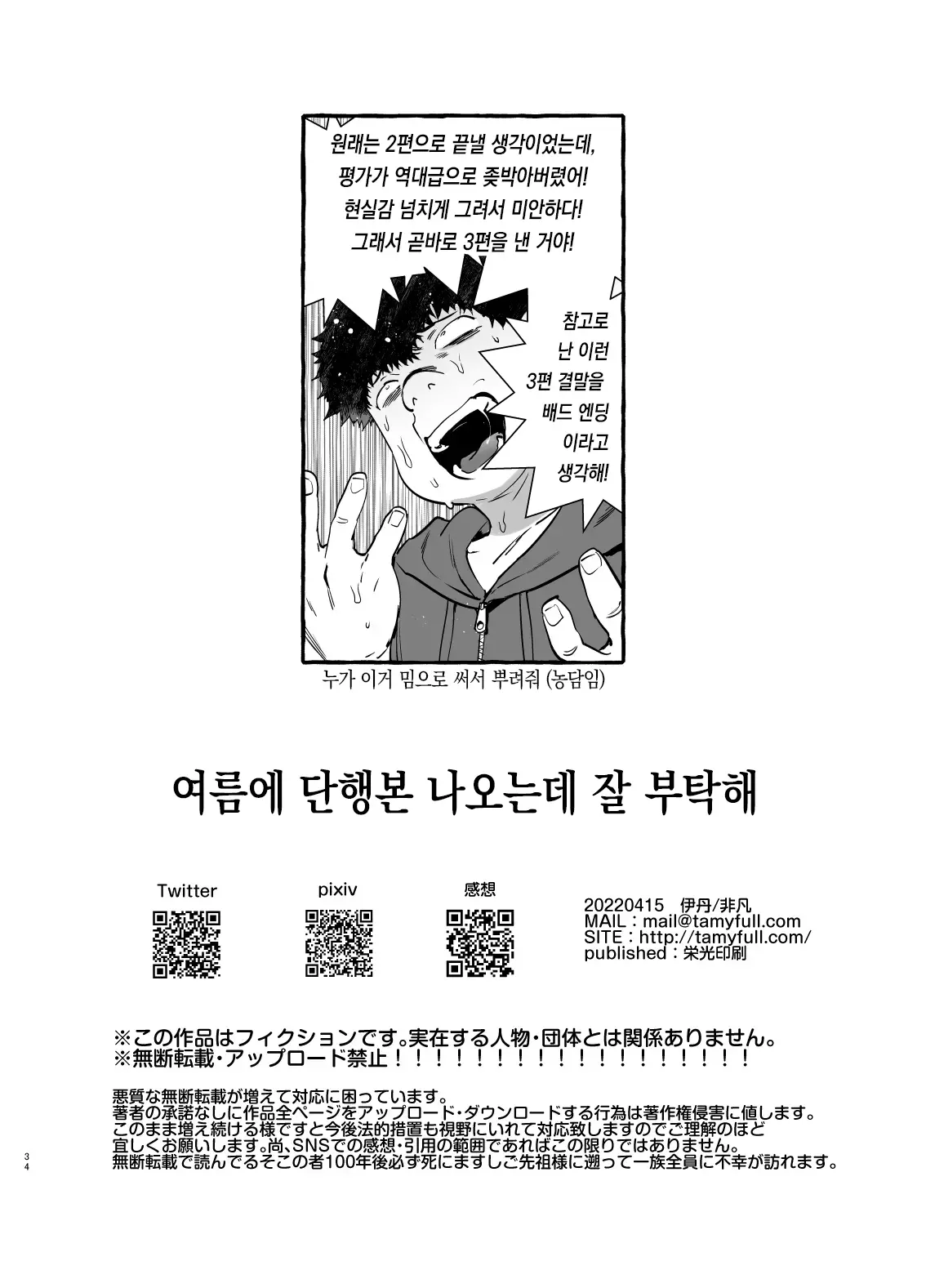 웹툰 이미지 36