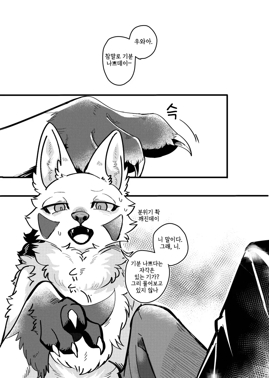 웹툰 이미지 3