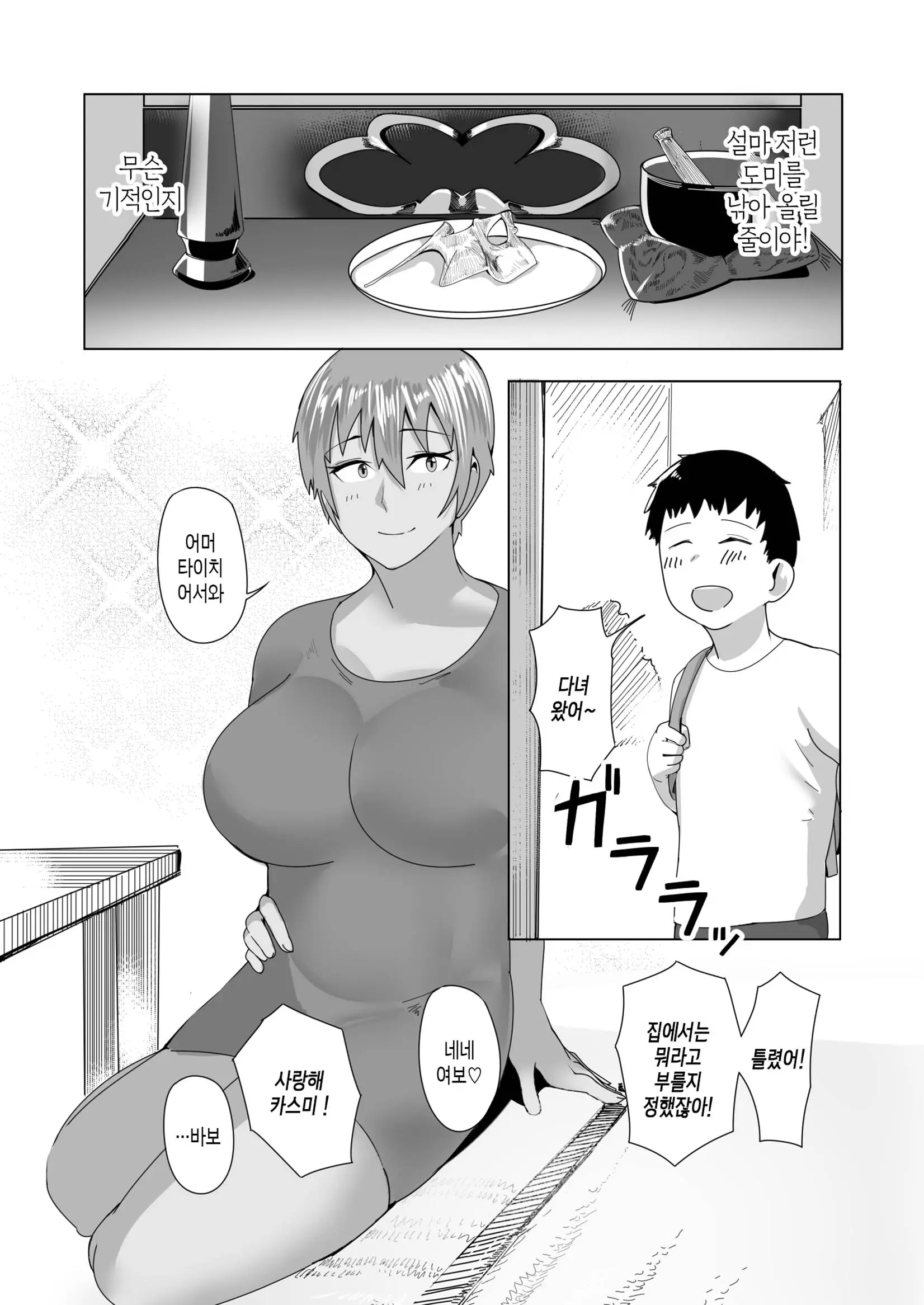 웹툰 이미지 43