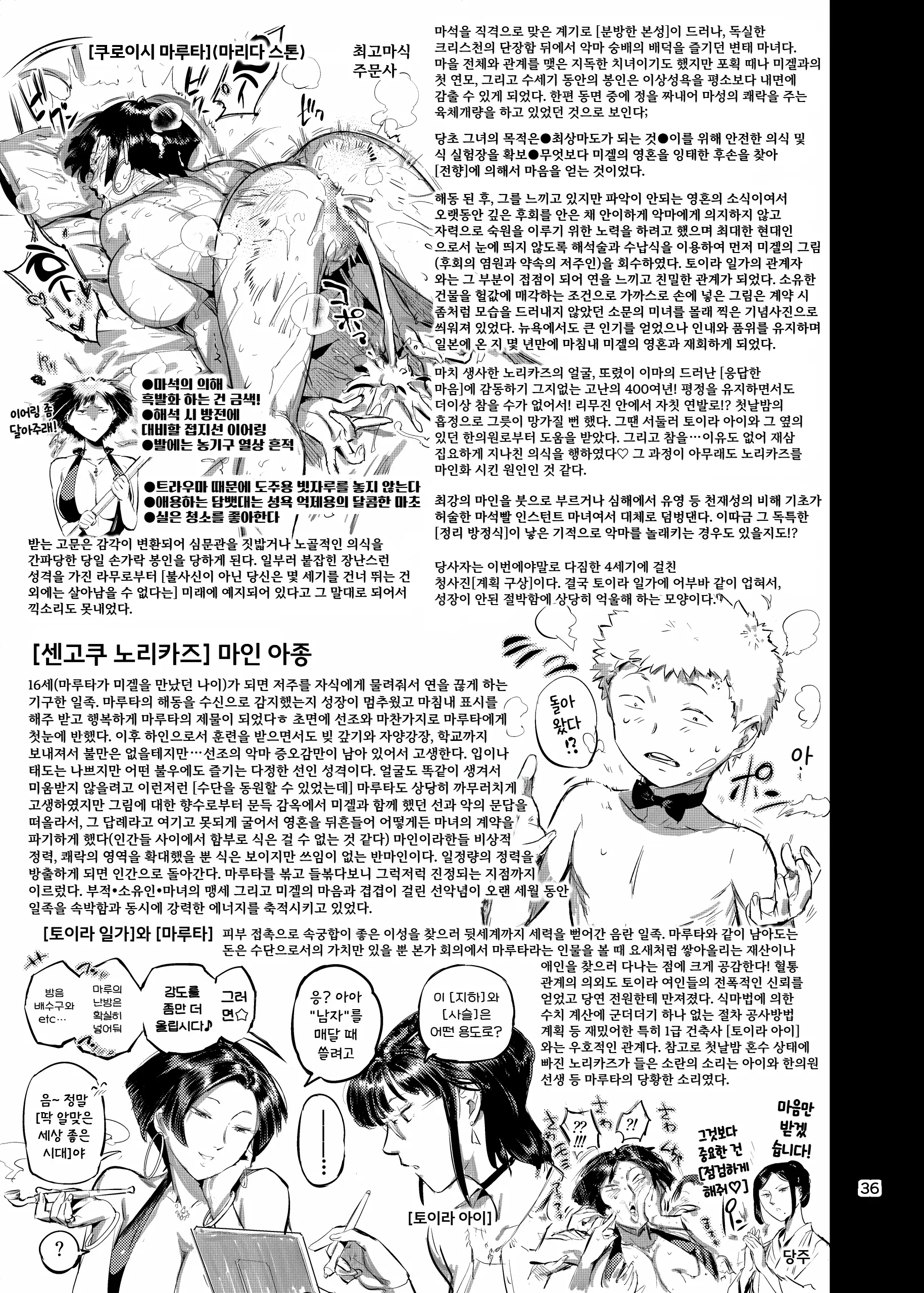 웹툰 이미지 37