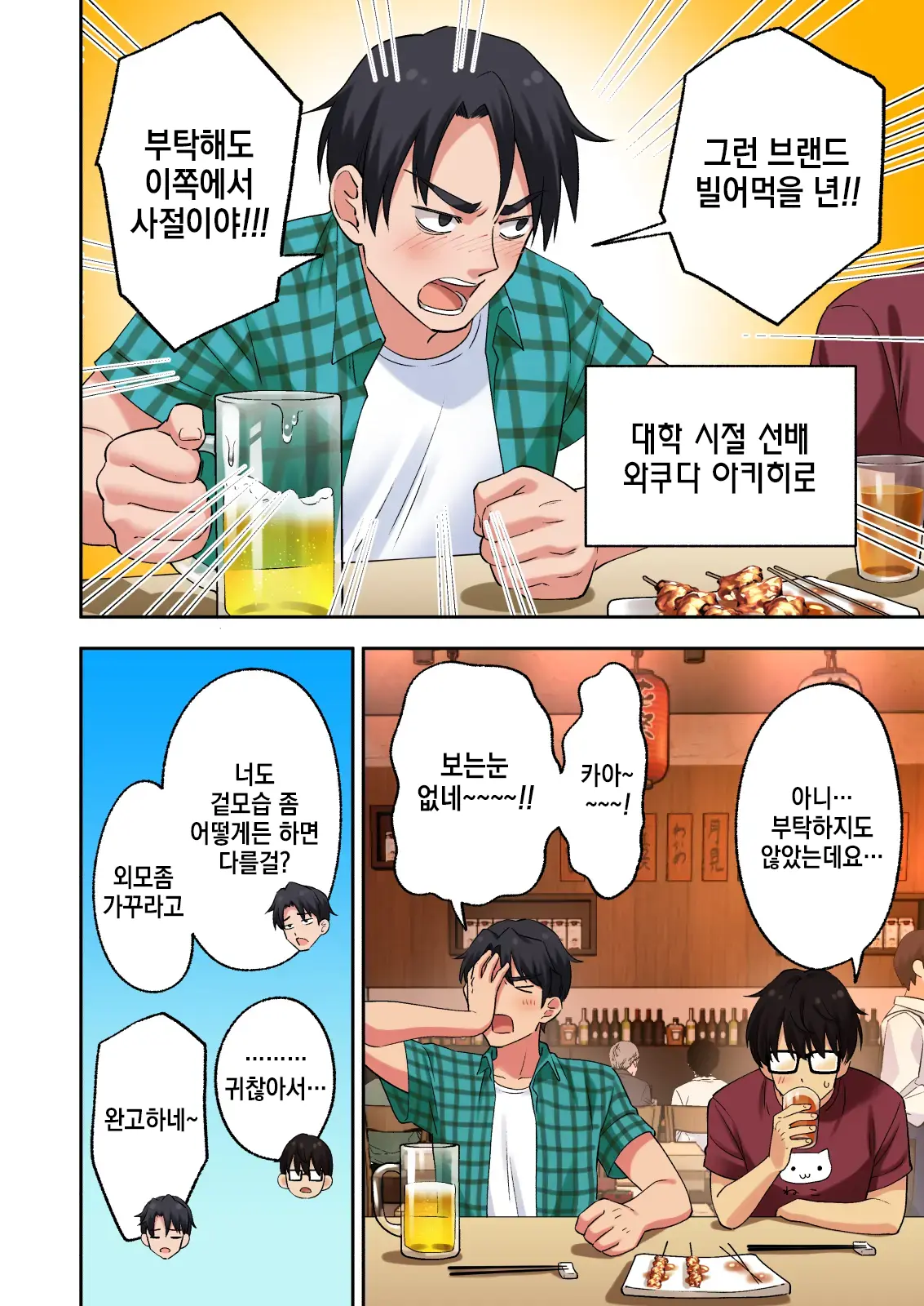 웹툰 이미지 12