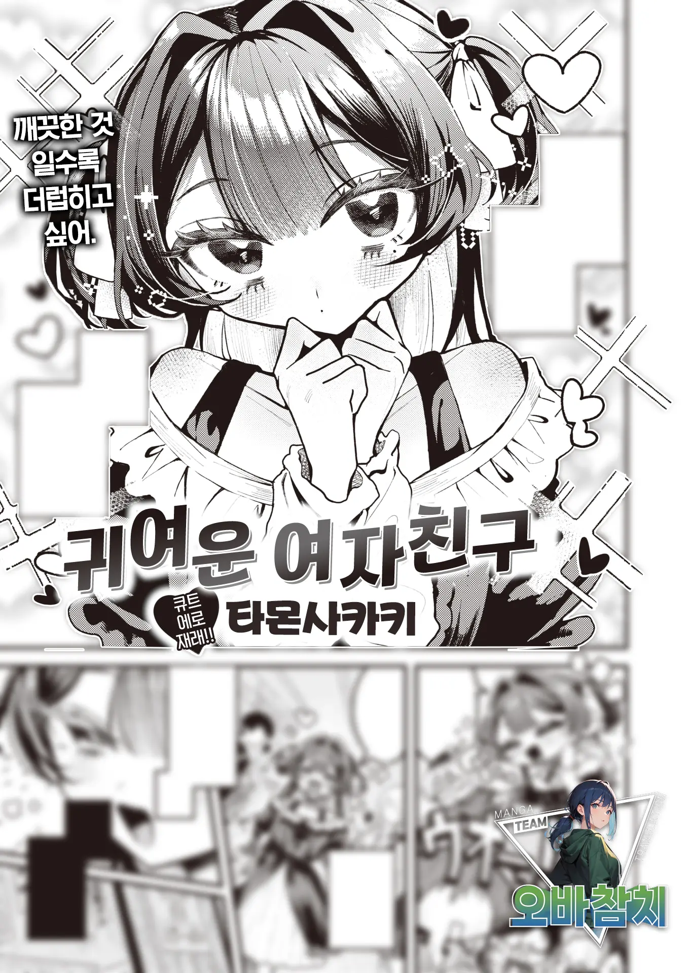 웹툰 이미지 0