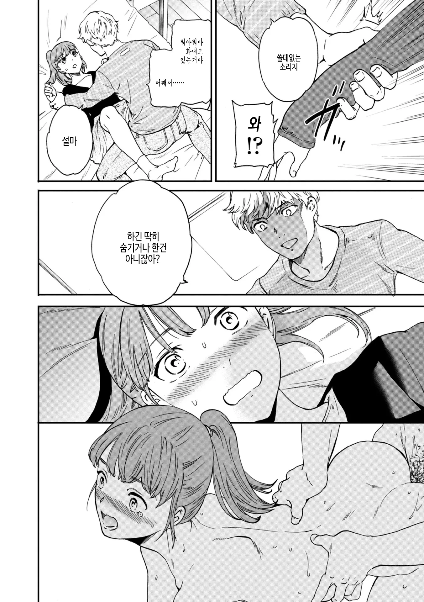 웹툰 이미지 153