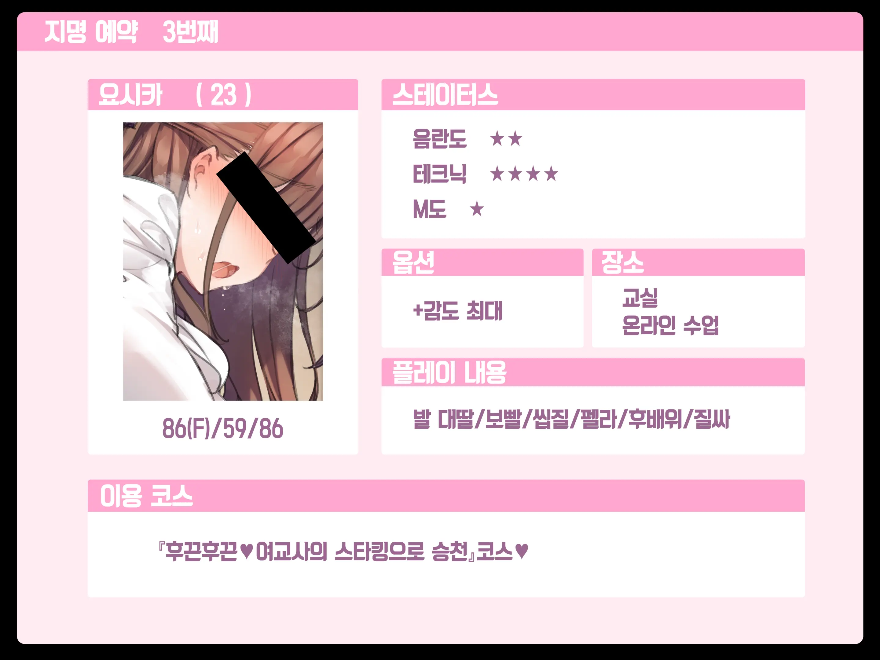 웹툰 이미지 76