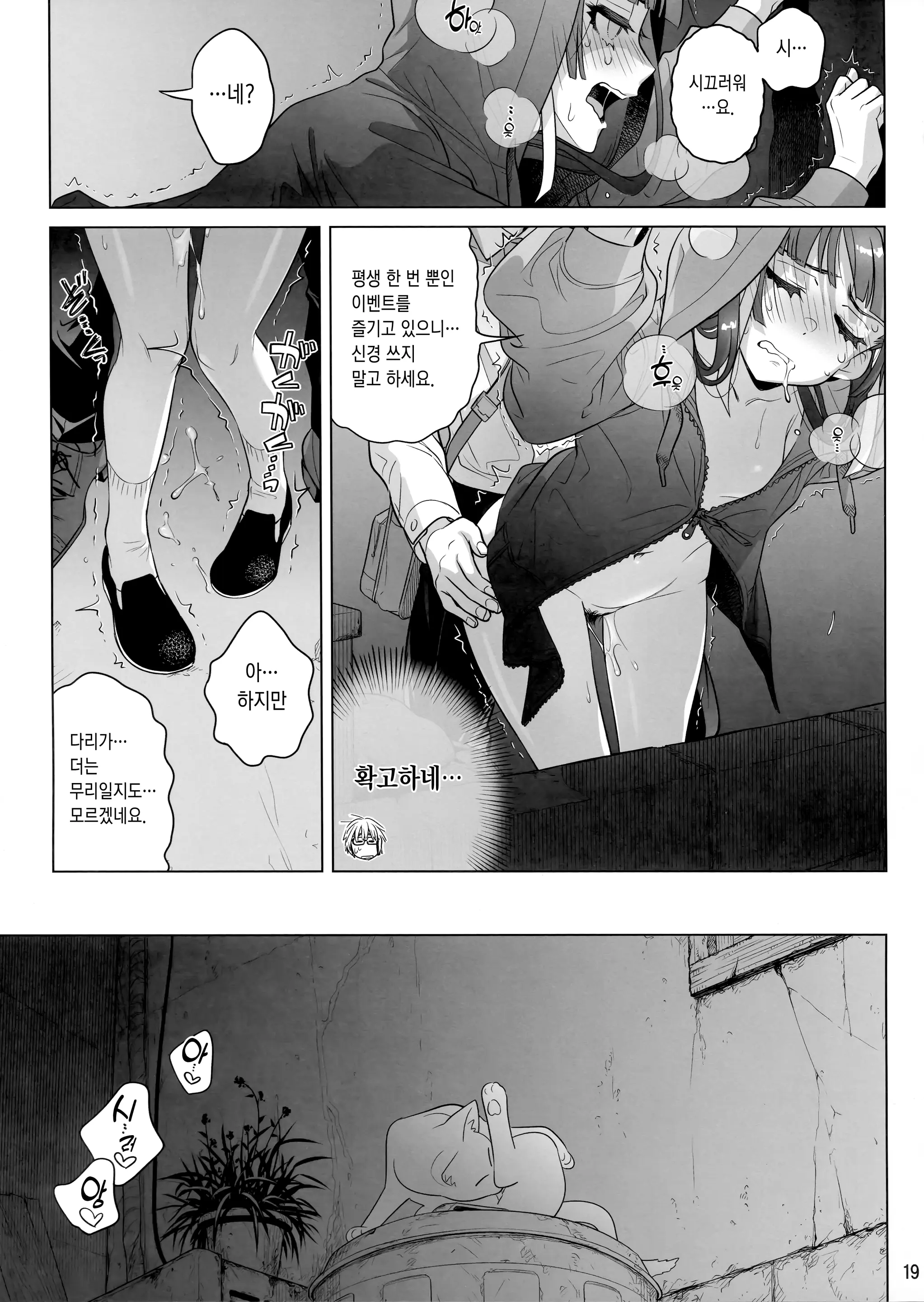 웹툰 이미지 17
