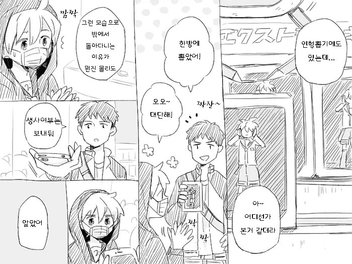 웹툰 이미지 4