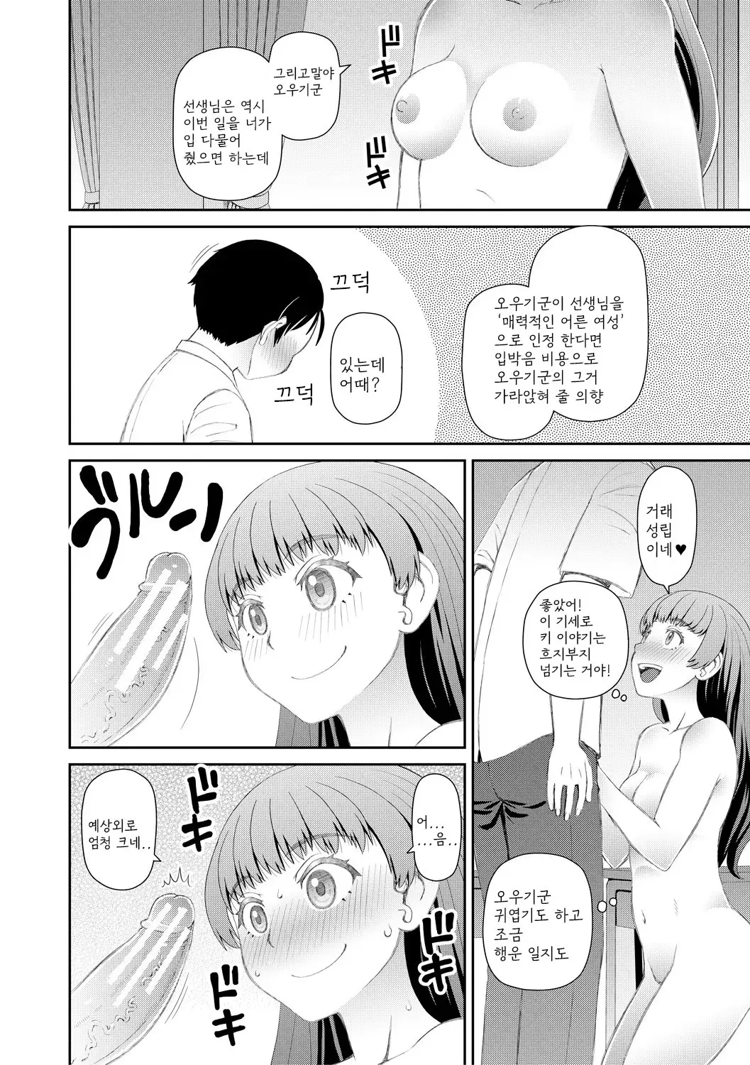 웹툰 이미지 11