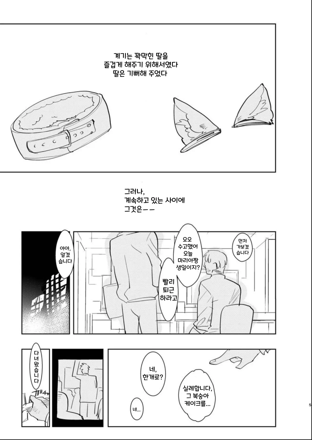 웹툰 이미지 3