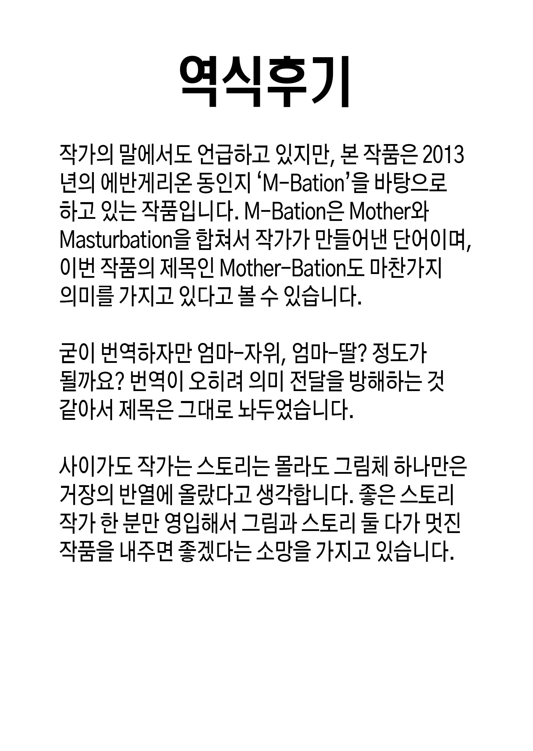 웹툰 이미지 32