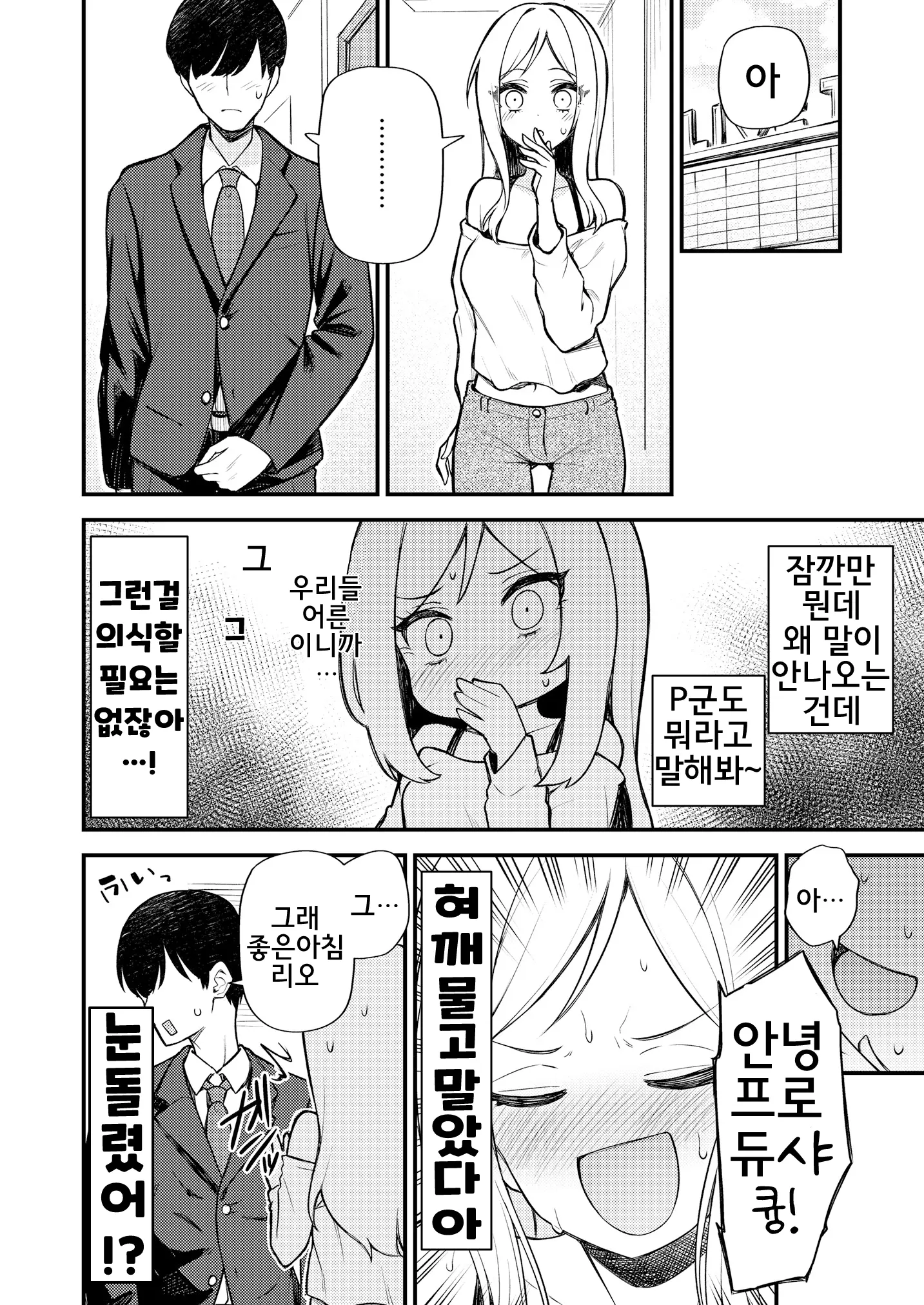 웹툰 이미지 5
