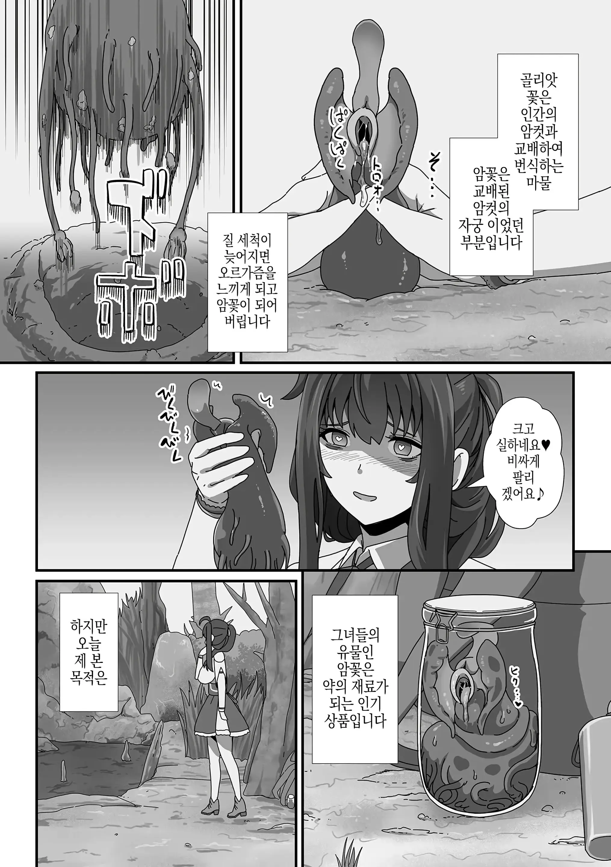 웹툰 이미지 4