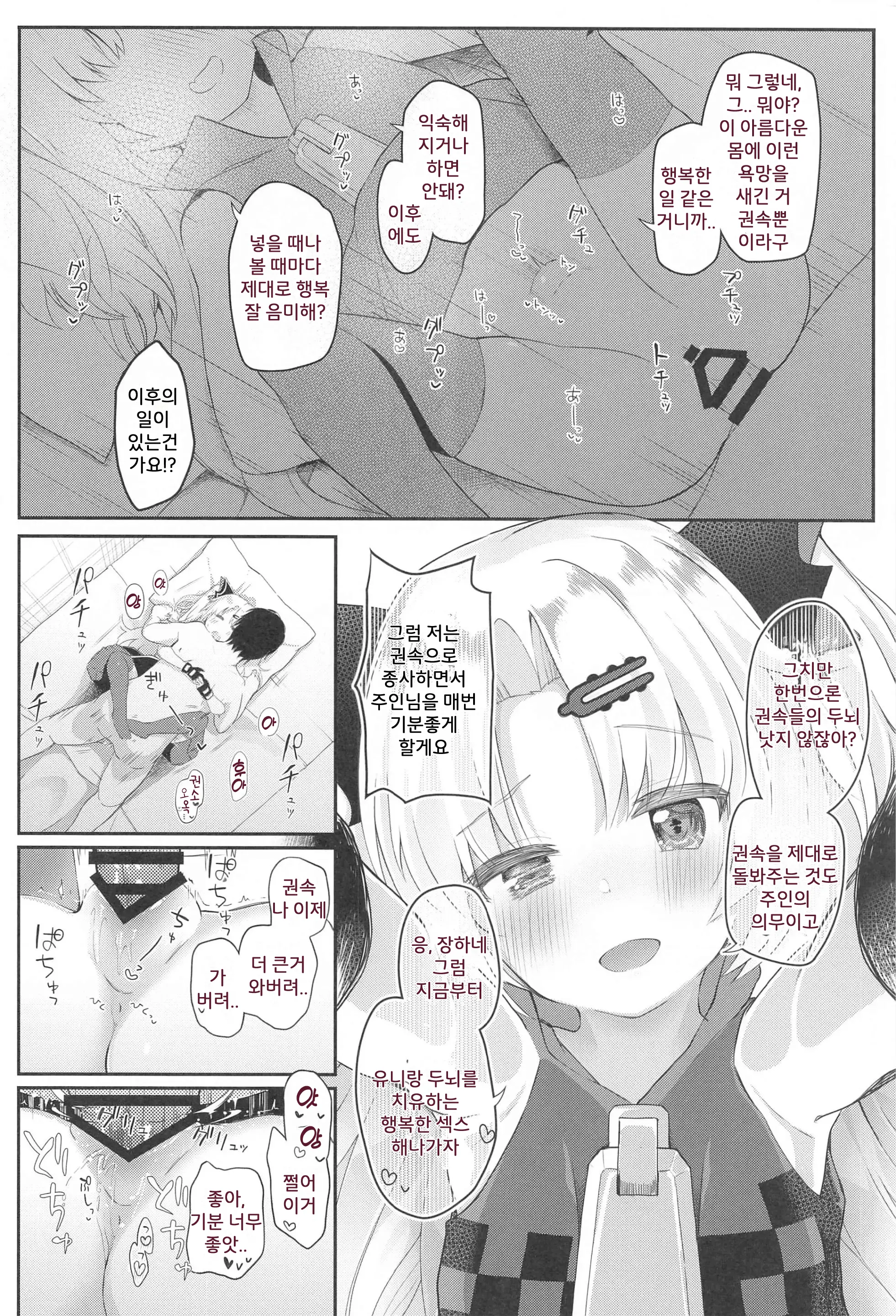 웹툰 이미지 18