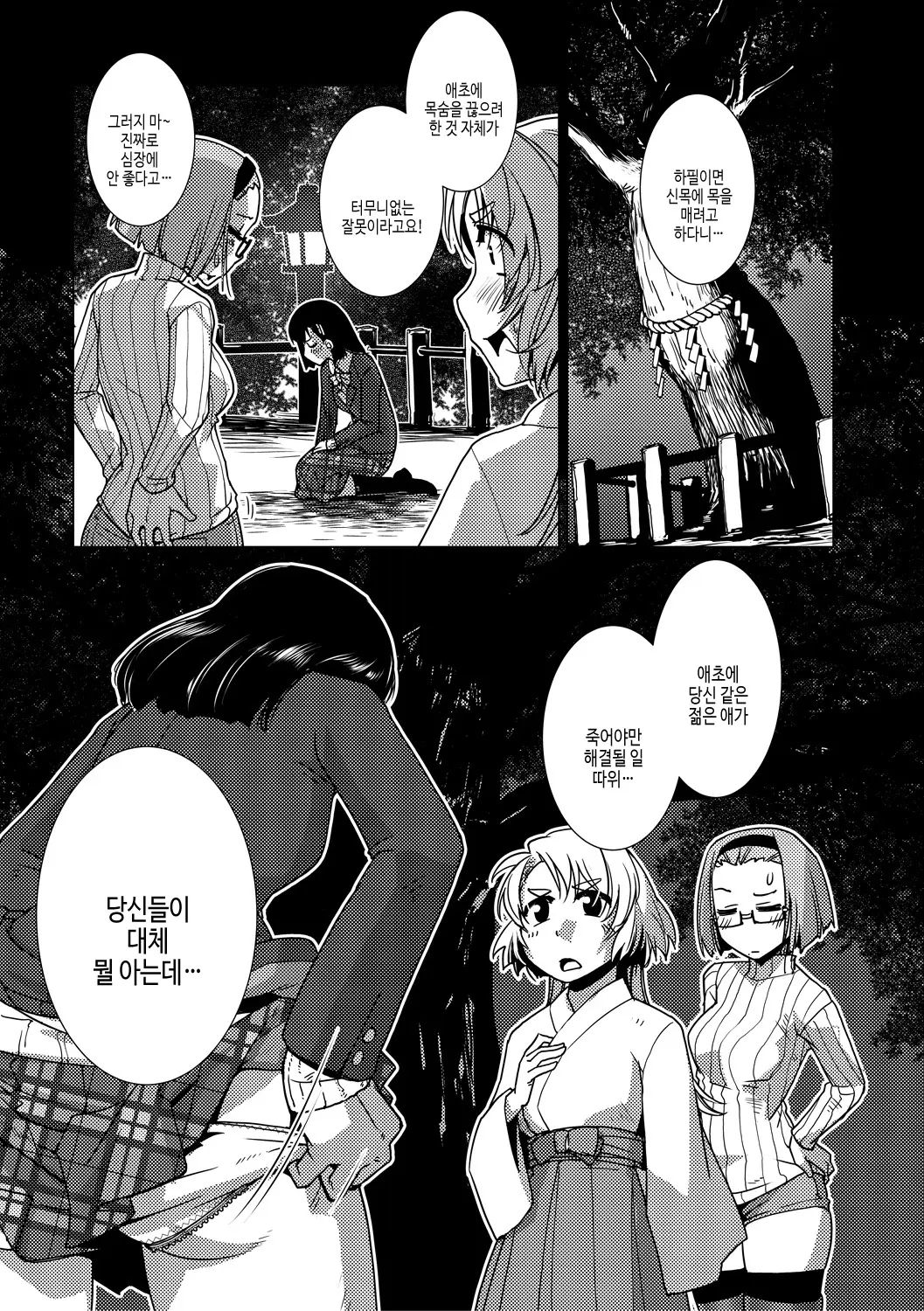 웹툰 이미지 84