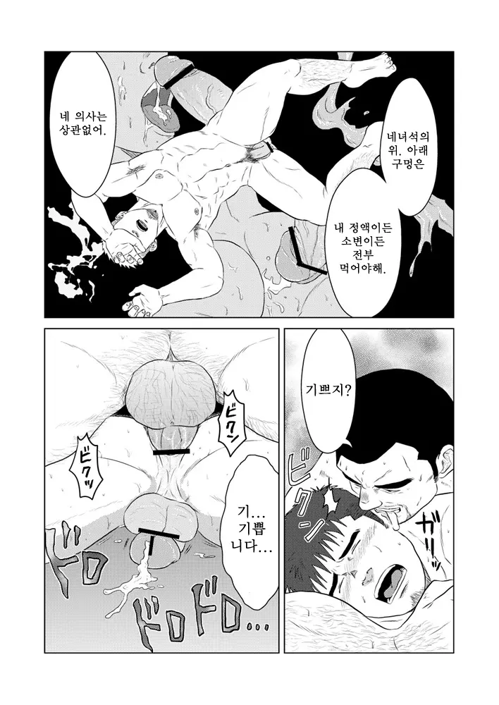 웹툰 이미지 37