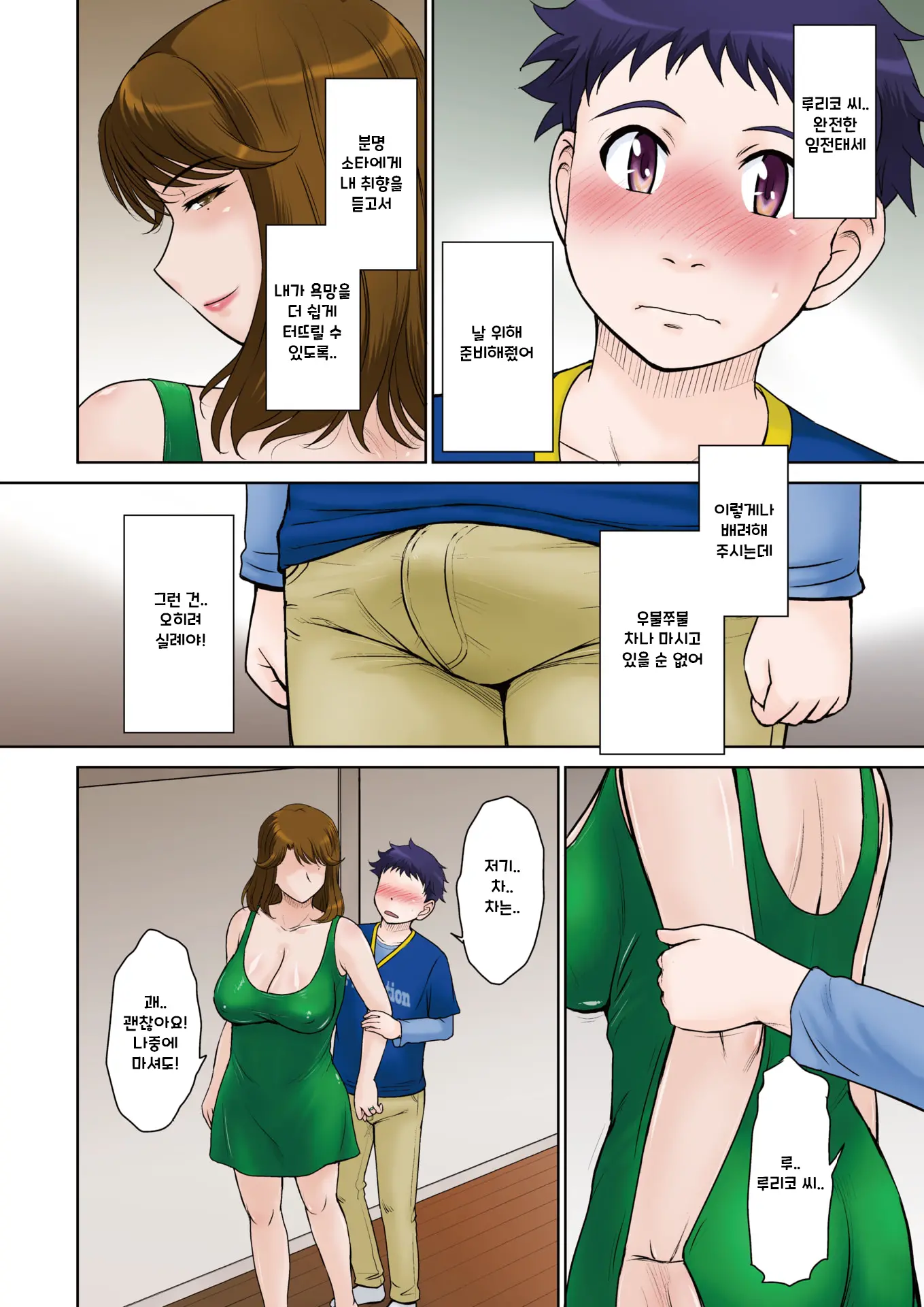 웹툰 이미지 5