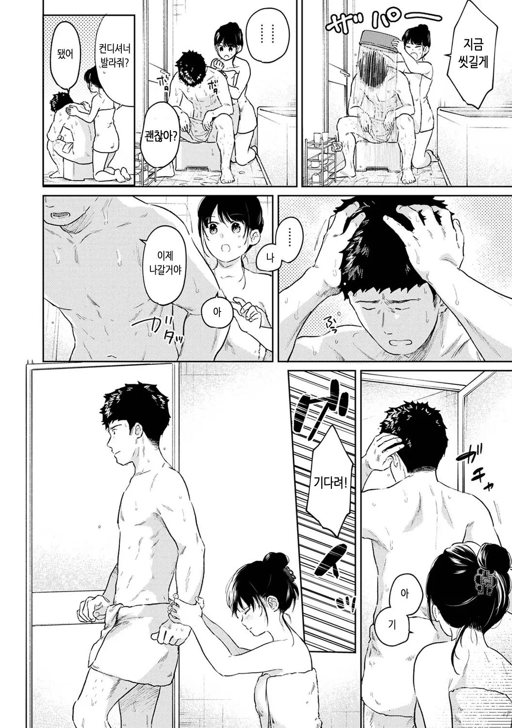 웹툰 이미지 376