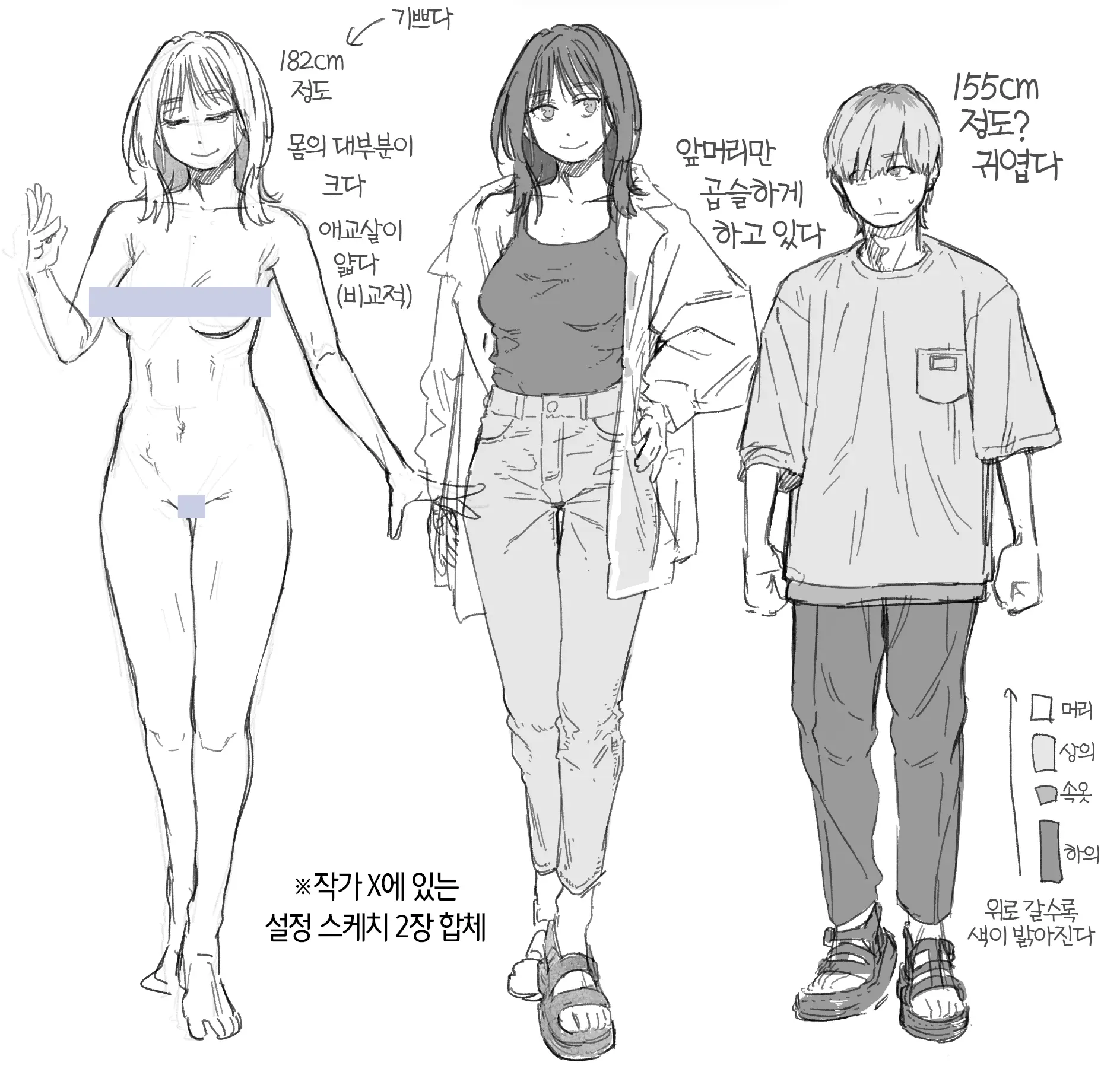 웹툰 이미지 25