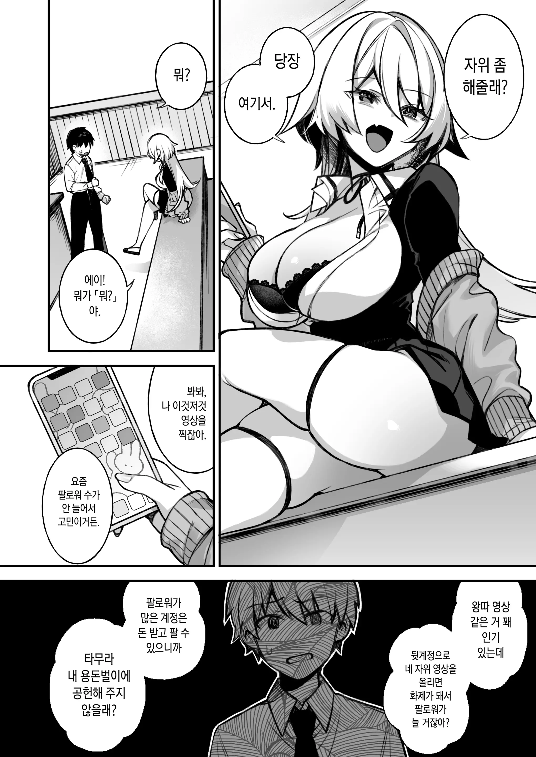 웹툰 이미지 31
