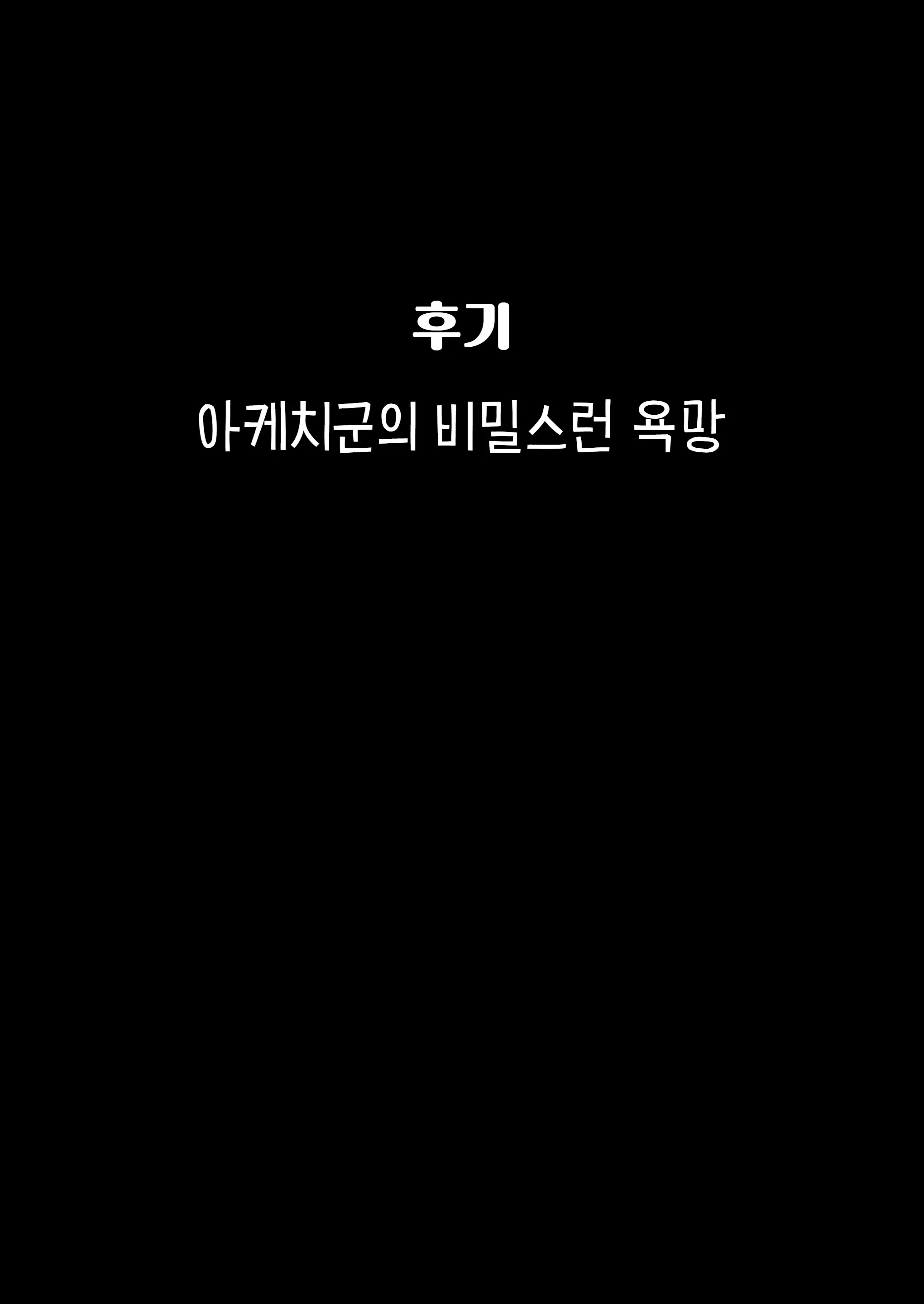 웹툰 이미지 7