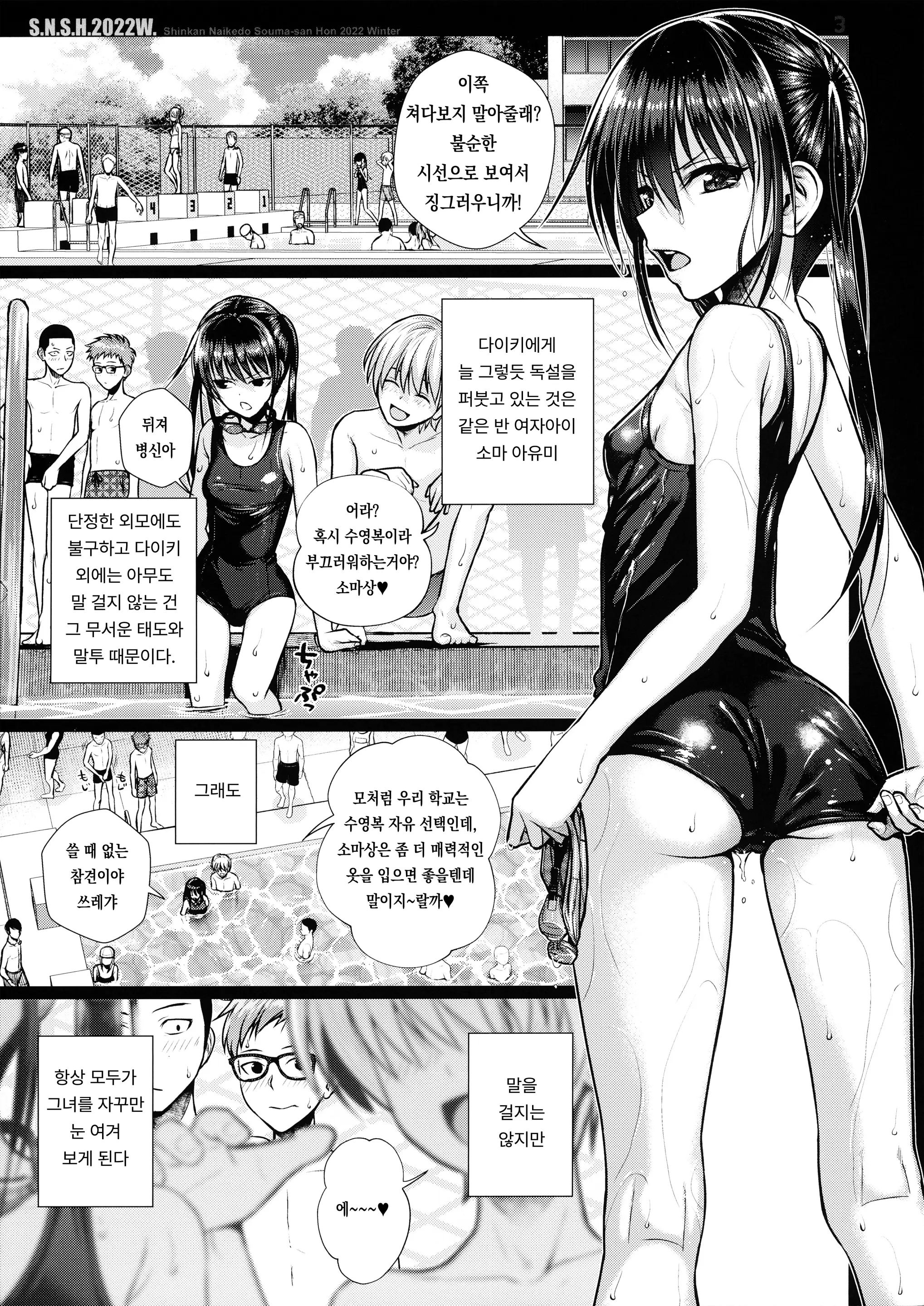 웹툰 이미지 2
