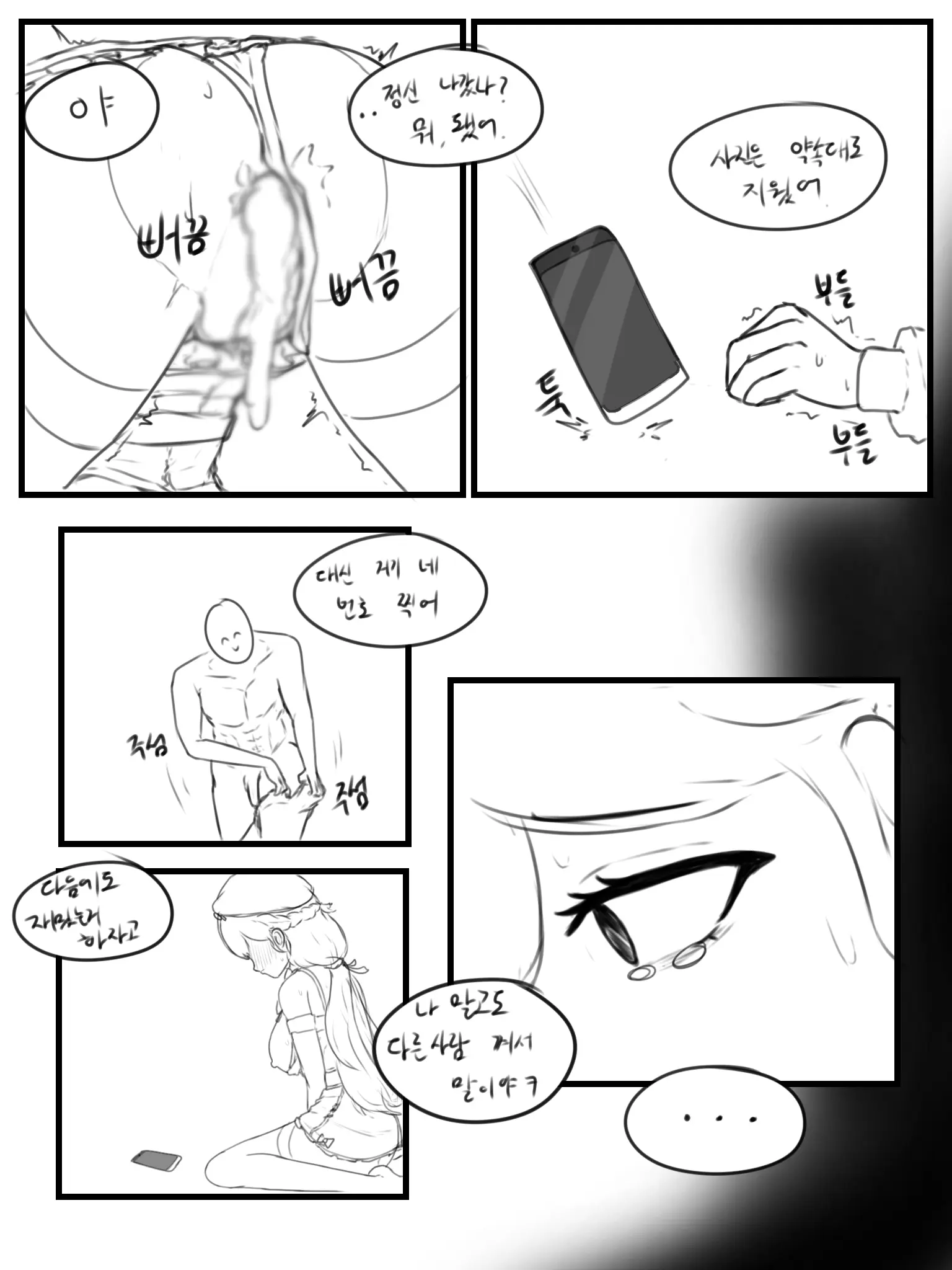 웹툰 이미지 10