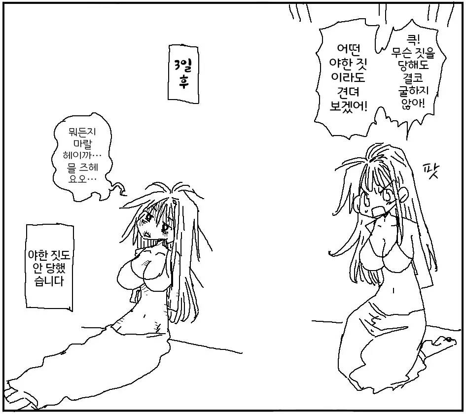 웹툰 이미지 372