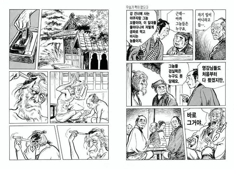 웹툰 이미지 11