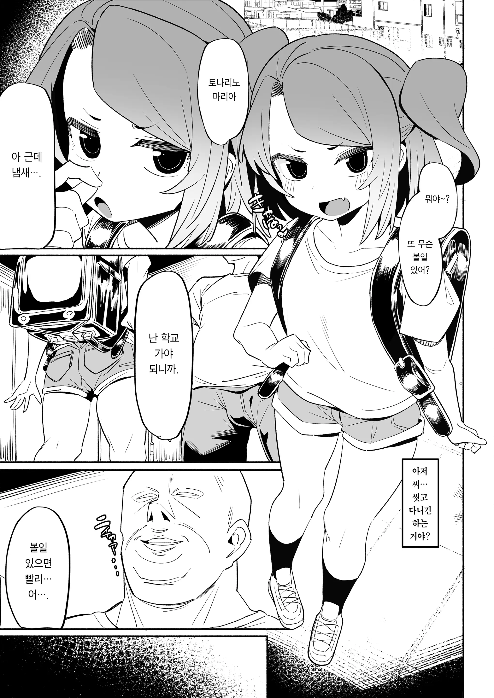 웹툰 이미지 2