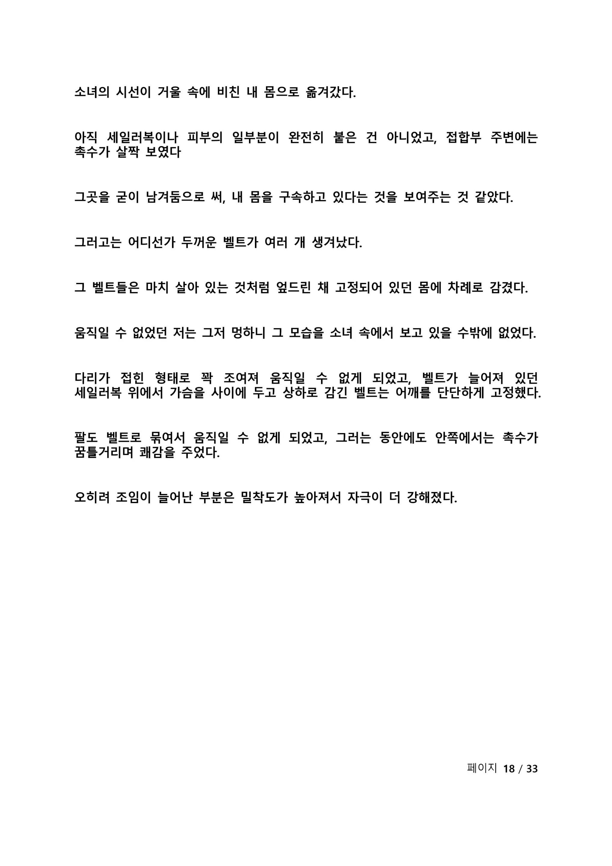 웹툰 이미지 306