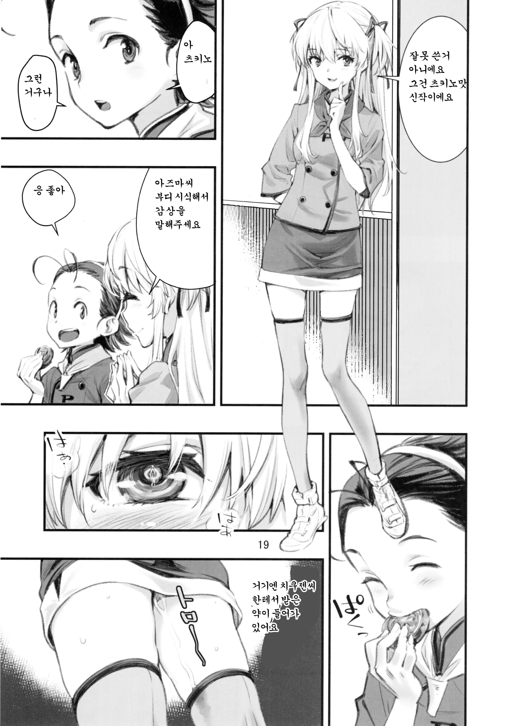 웹툰 이미지 18