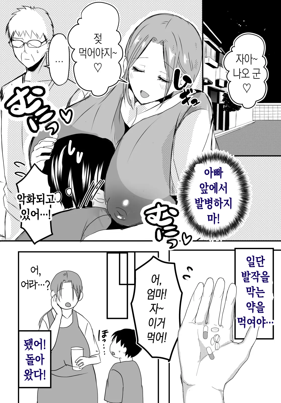 웹툰 이미지 8