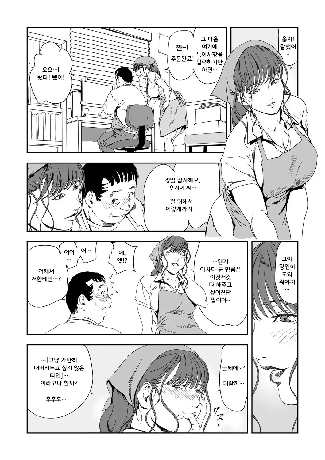 웹툰 이미지 6