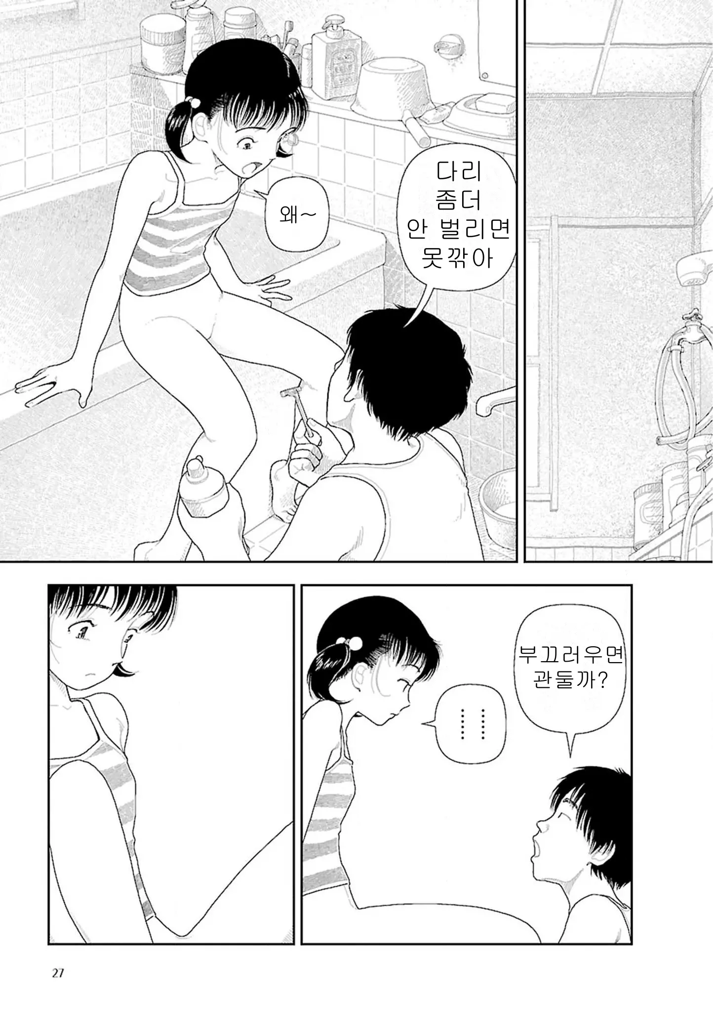 웹툰 이미지 28