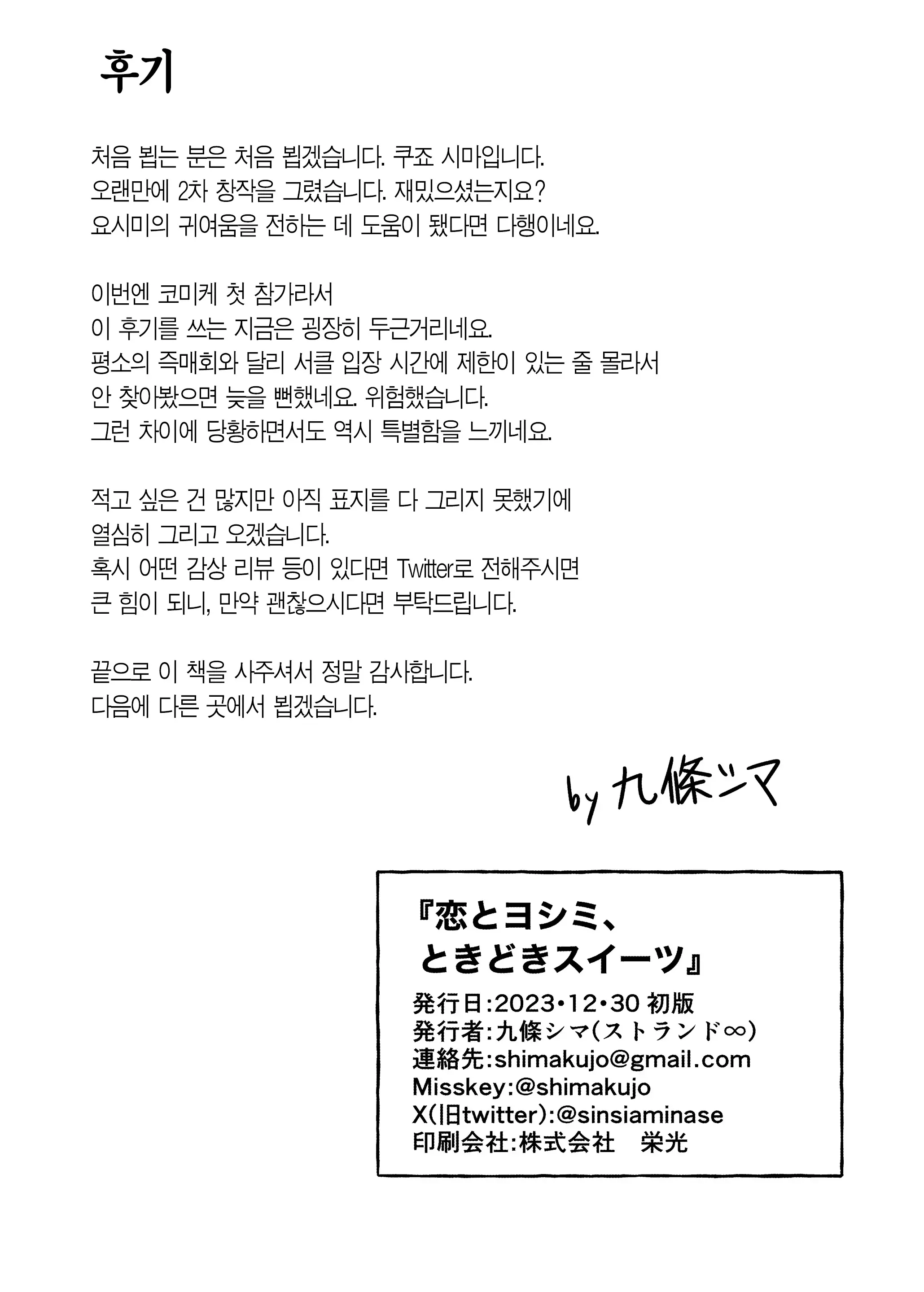 웹툰 이미지 29