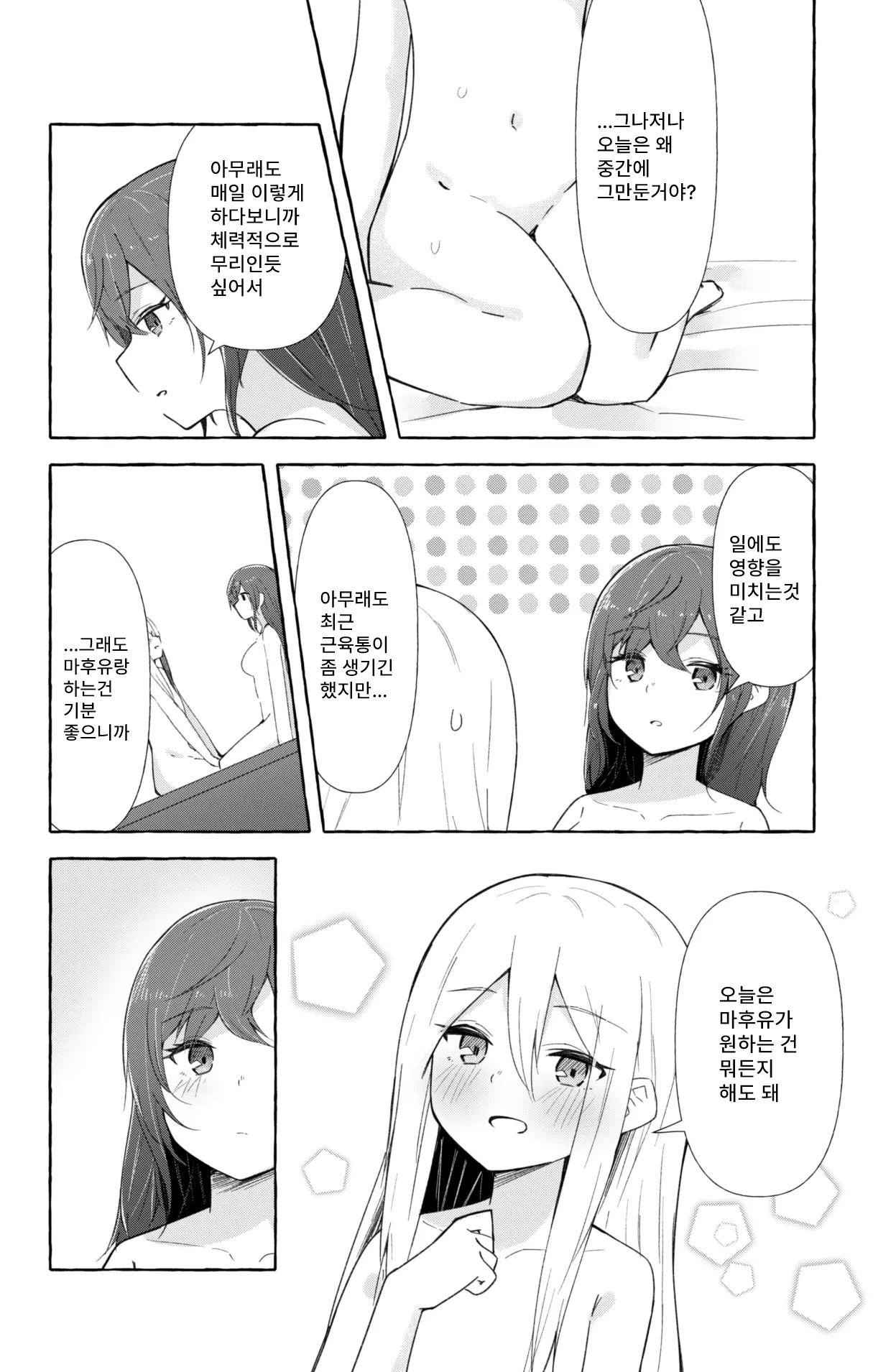웹툰 이미지 10