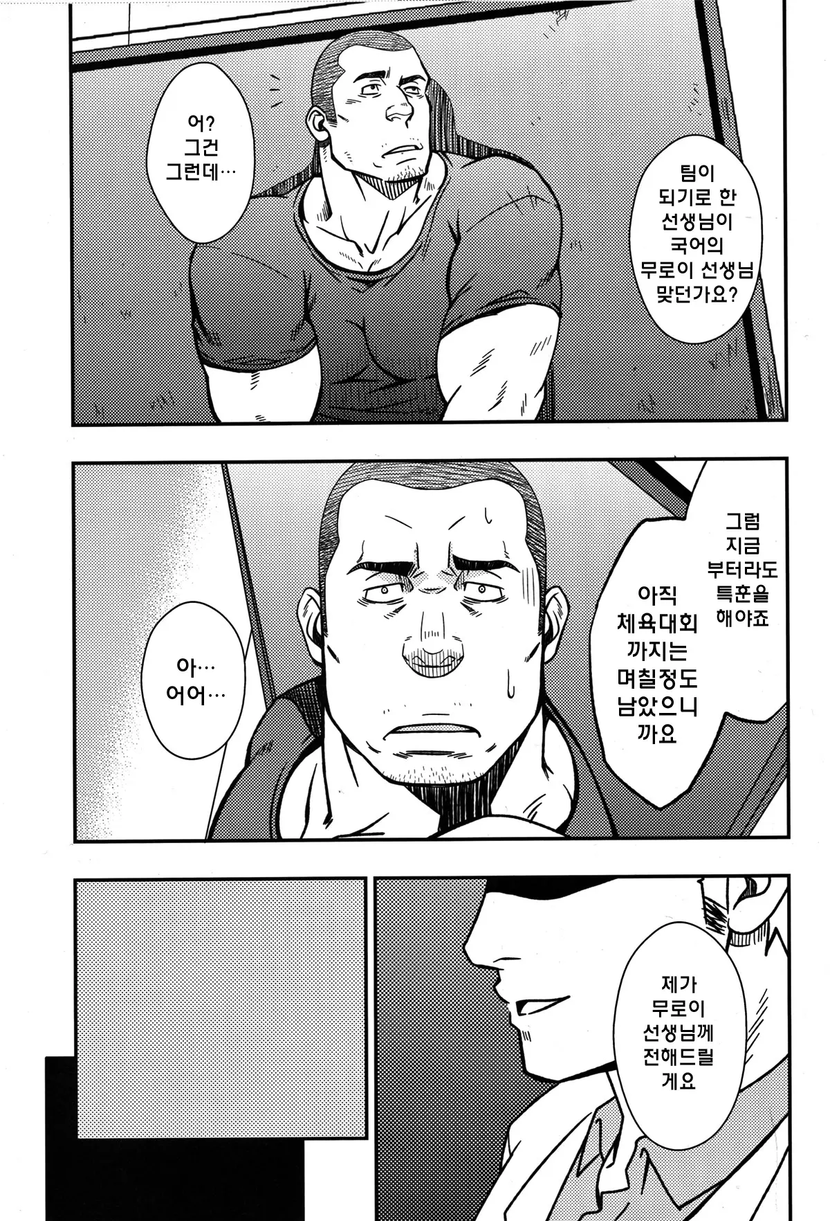 웹툰 이미지 33
