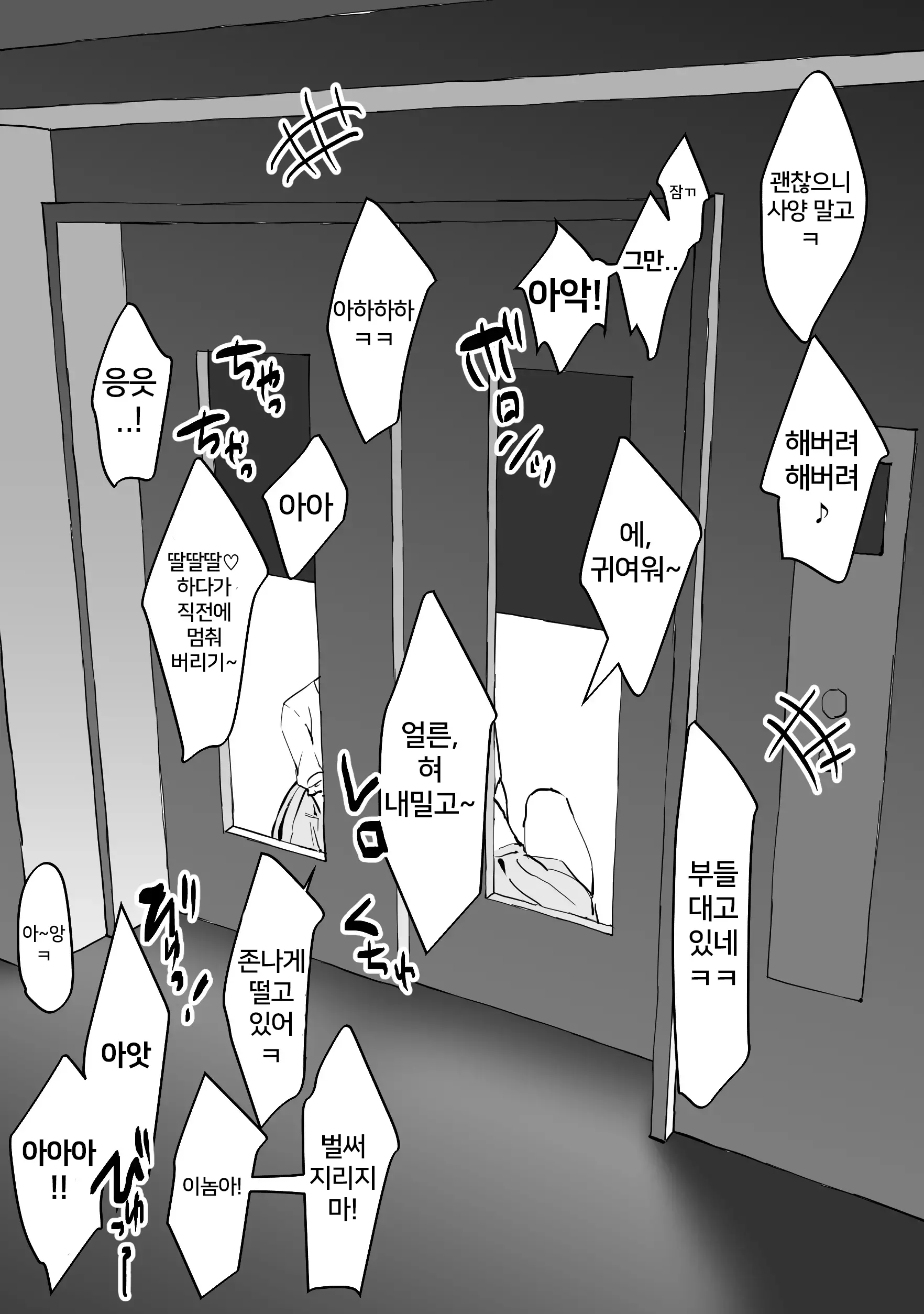 웹툰 이미지 7