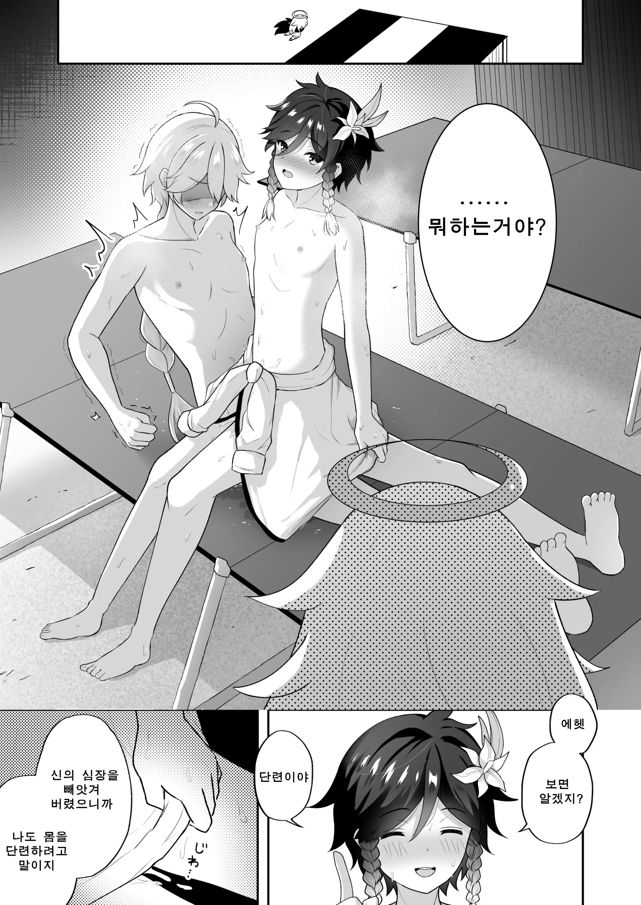 웹툰 이미지 29