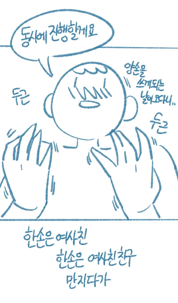 웹툰 이미지 12