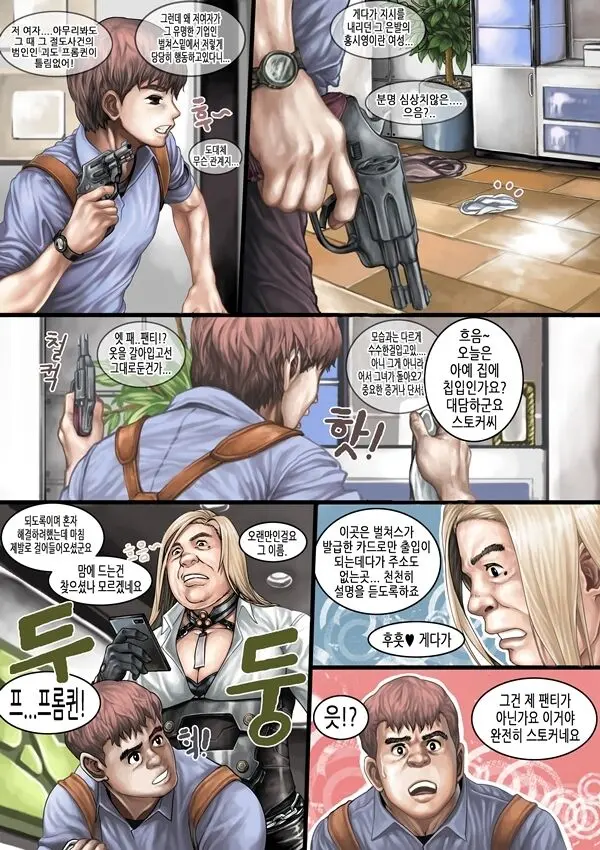 웹툰 이미지 1