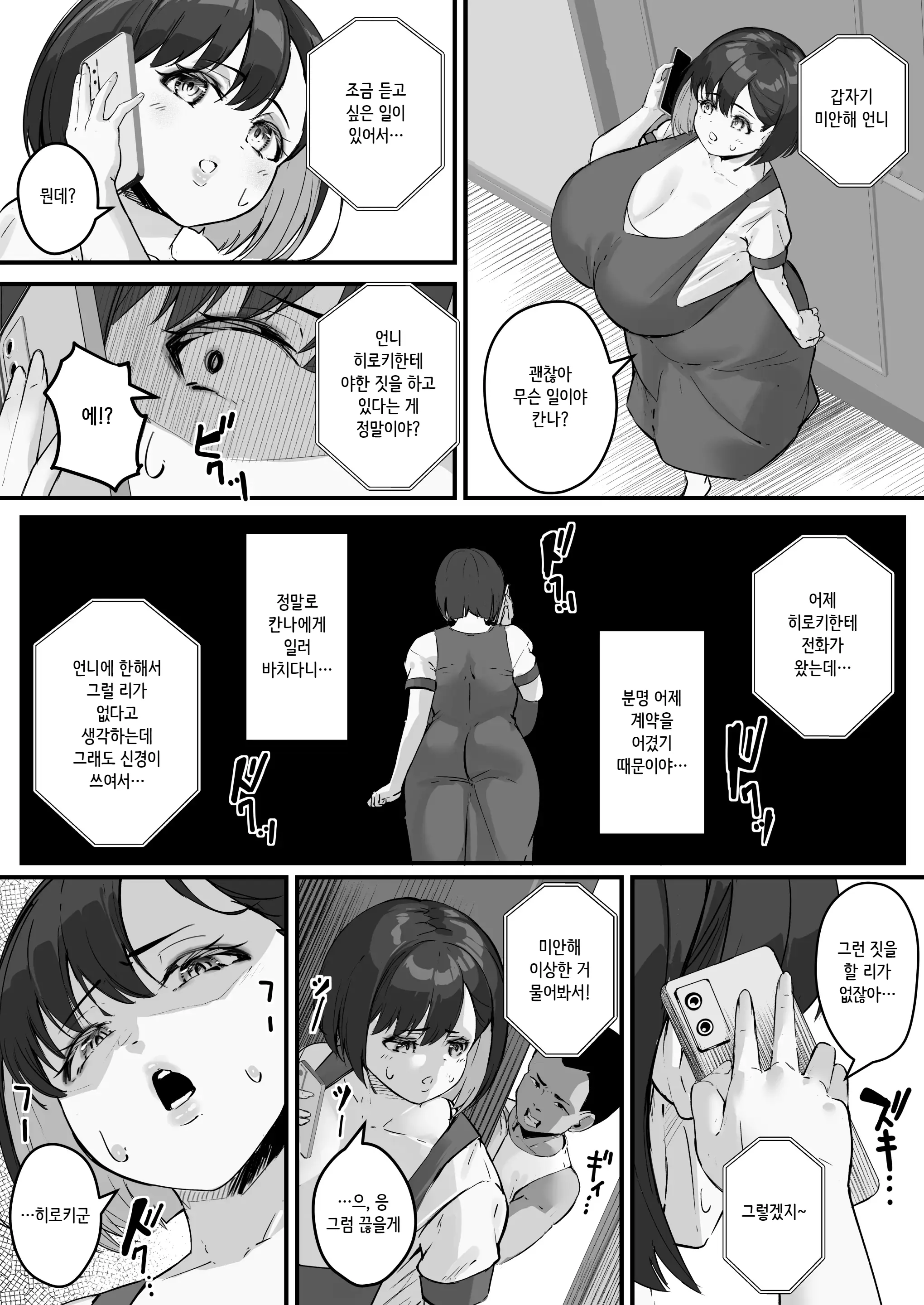 웹툰 이미지 31