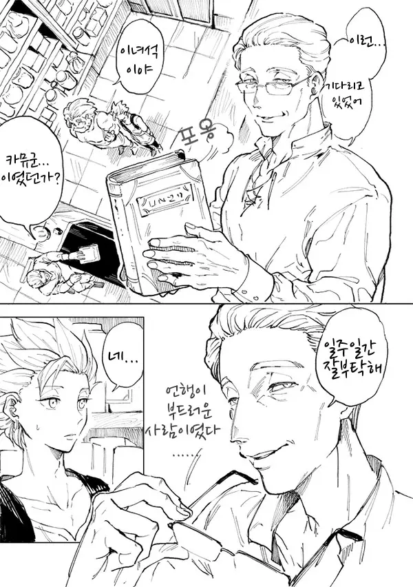 웹툰 이미지 9
