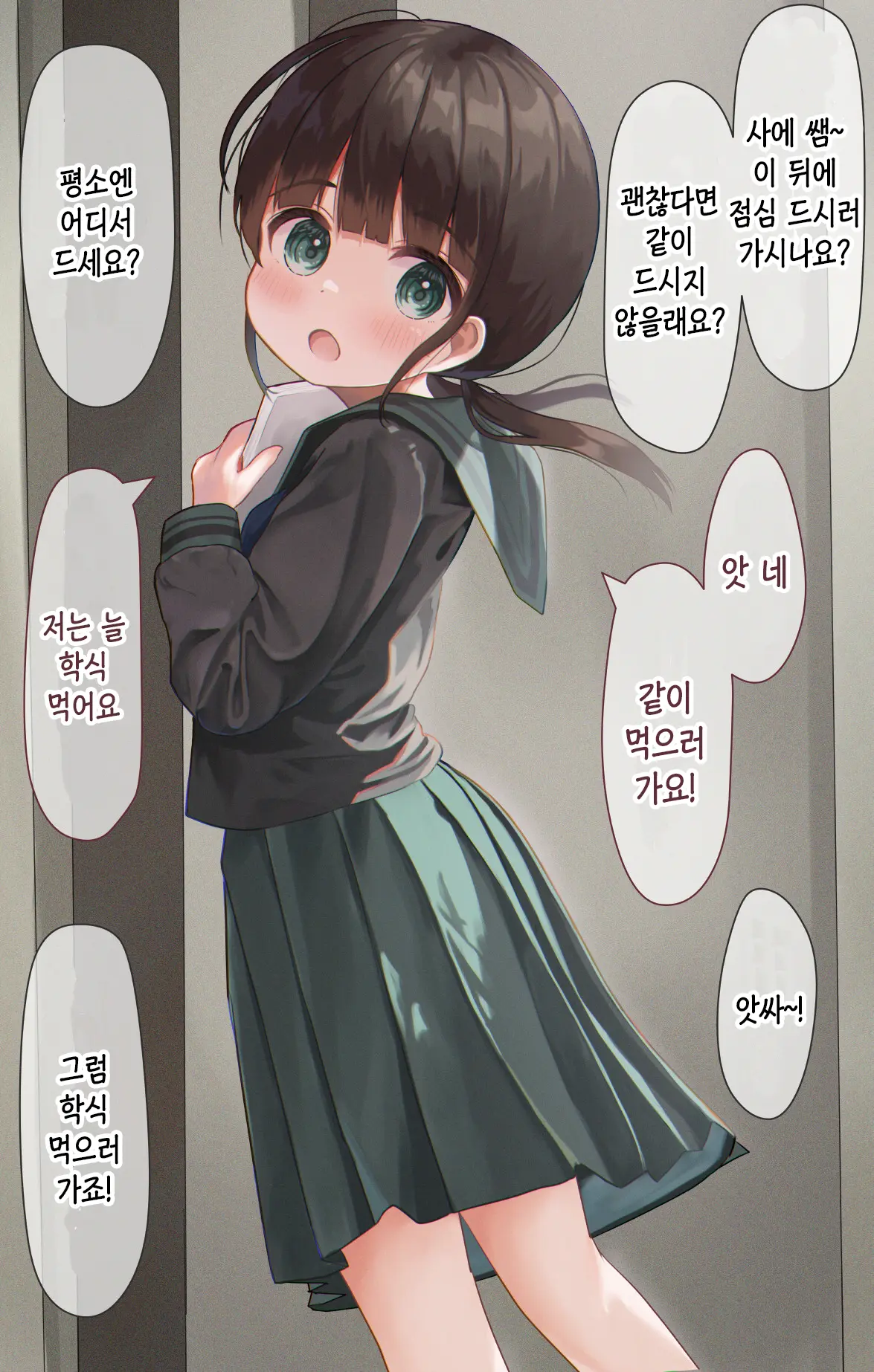 웹툰 이미지 2