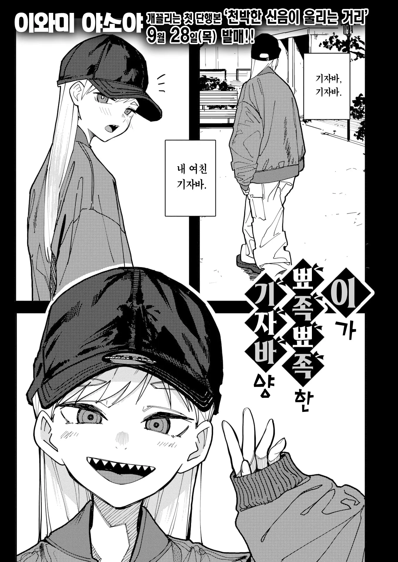 웹툰 이미지 1