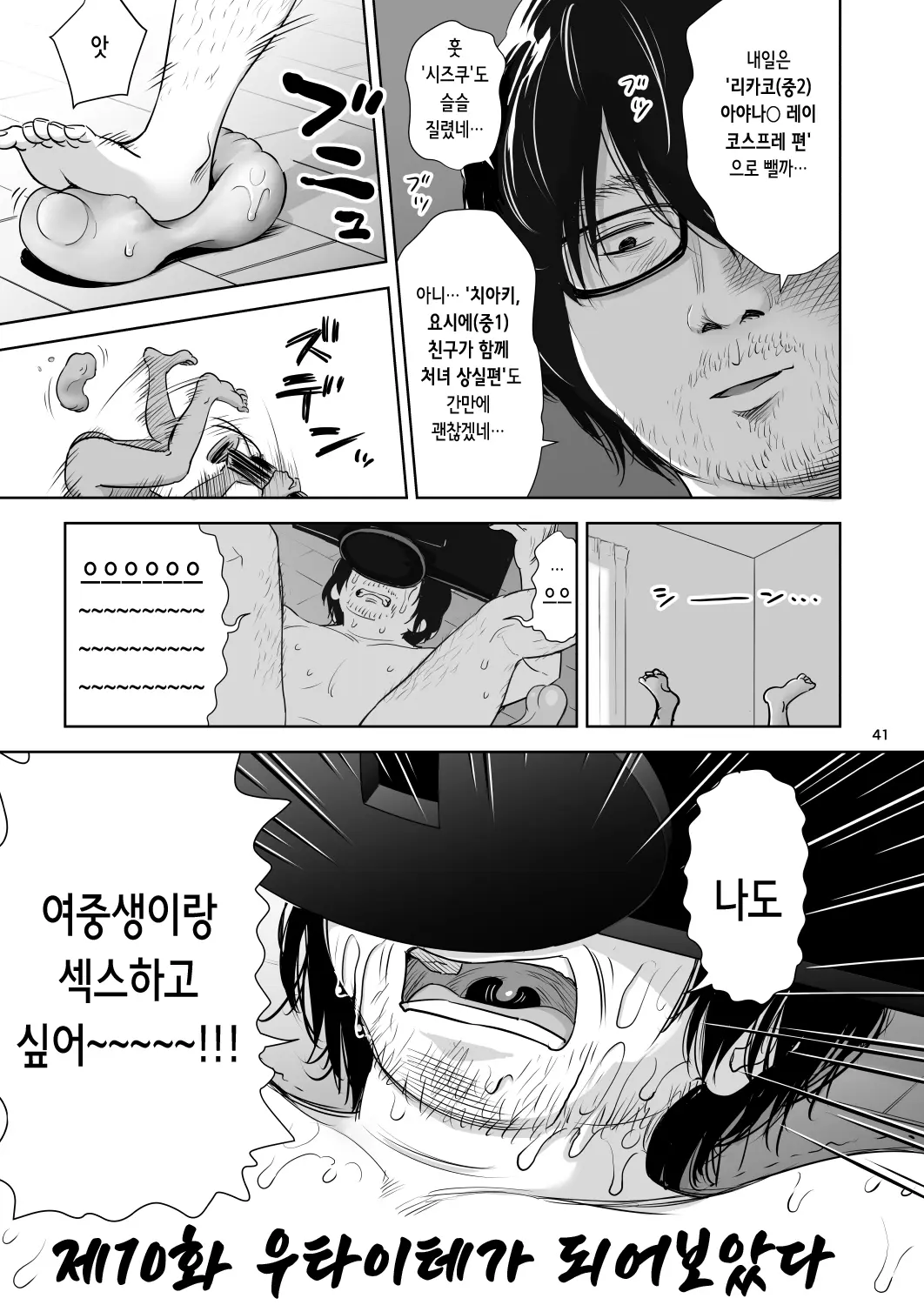 웹툰 이미지 39